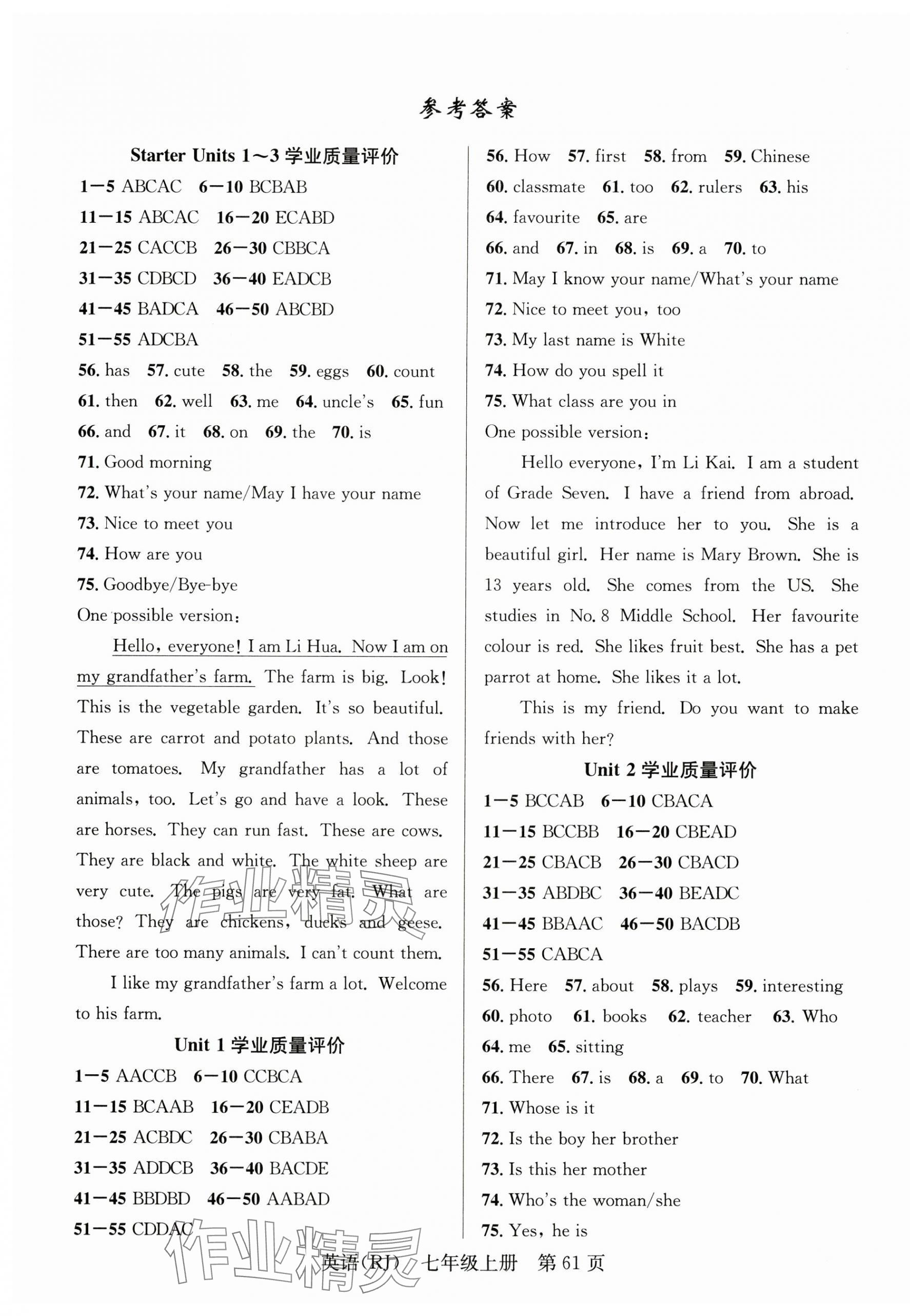 2024年課時奪冠七年級英語上冊人教版河南專版 第9頁