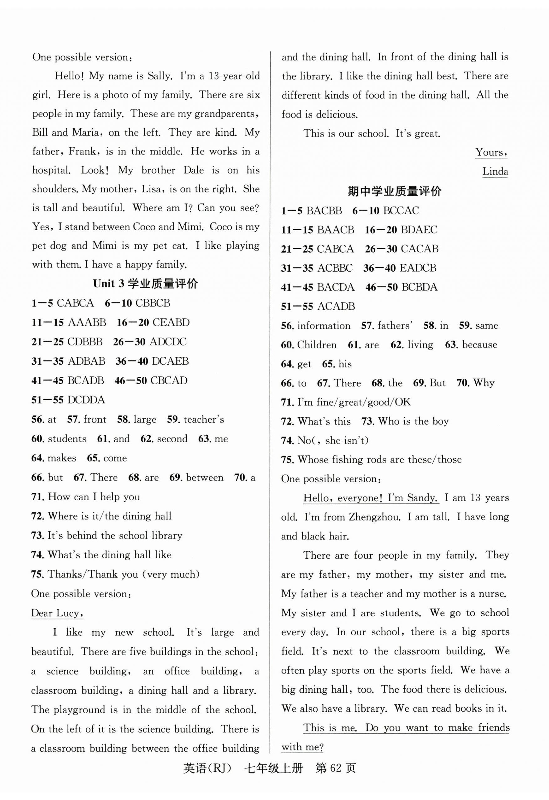 2024年課時(shí)奪冠七年級英語上冊人教版河南專版 第10頁