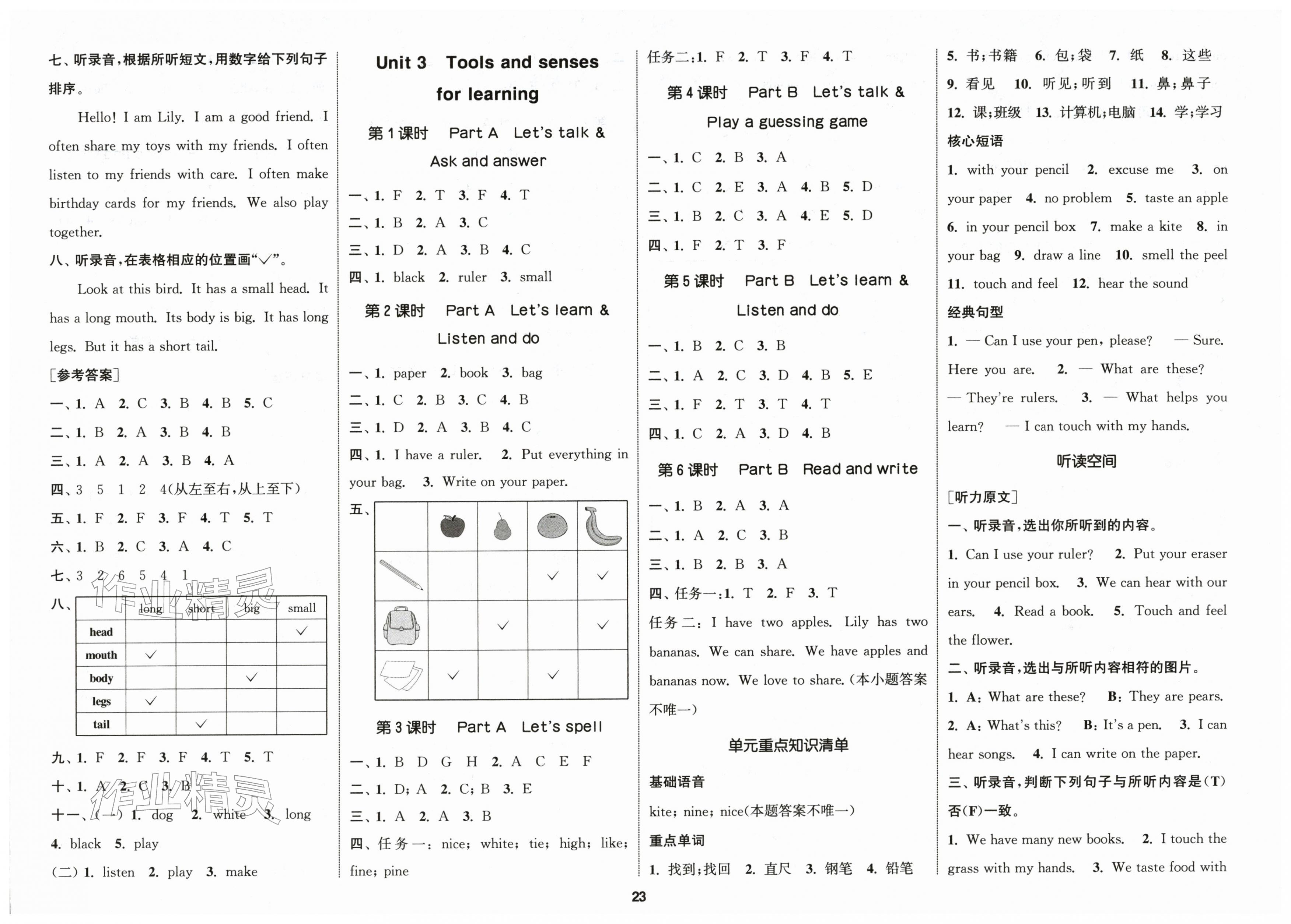2026年通城学典课时新体验三年级英语下册人教版&nbsp;第3页