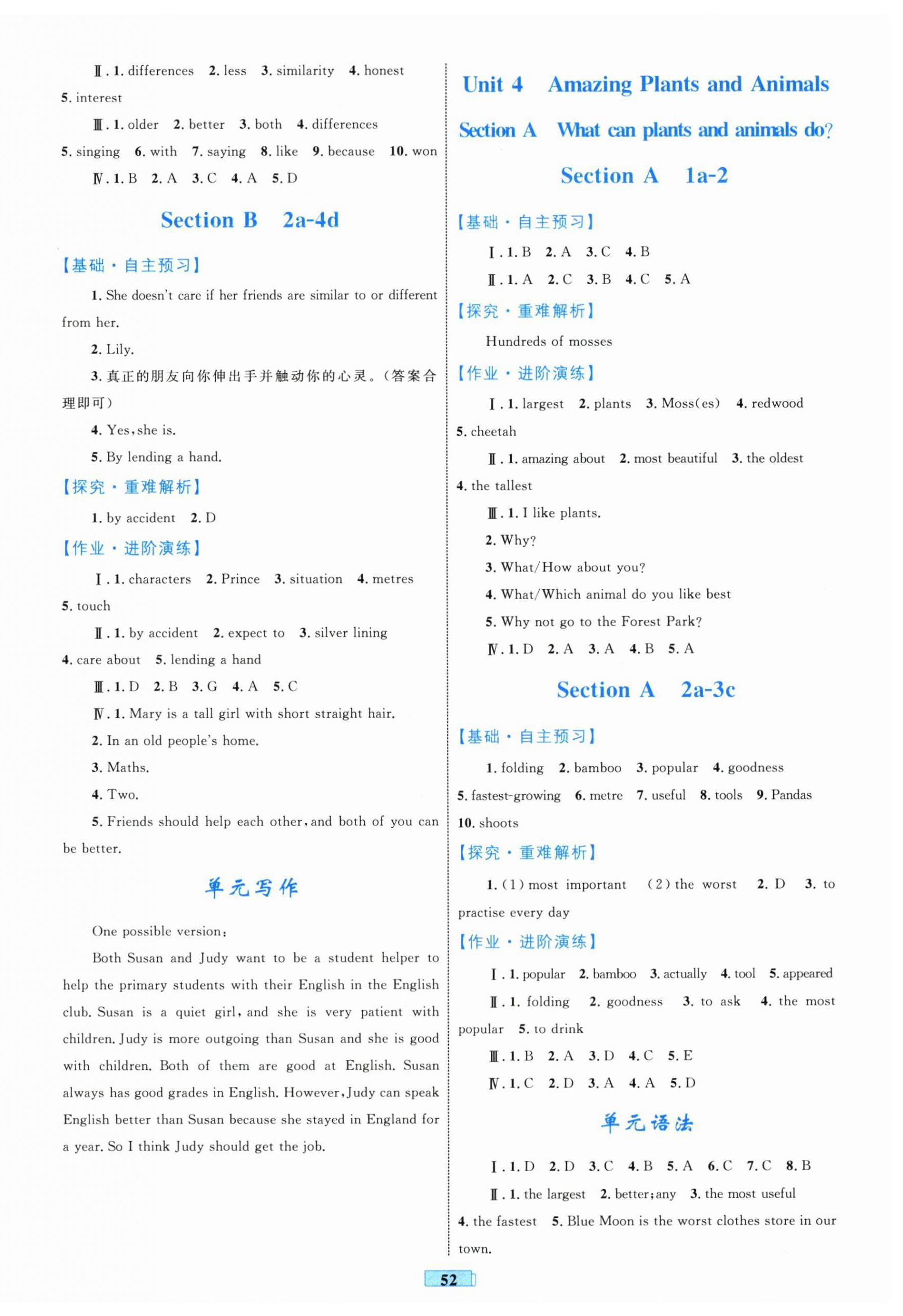 2025年同步學習目標與檢測八年級英語上冊人教版&nbsp;第4頁