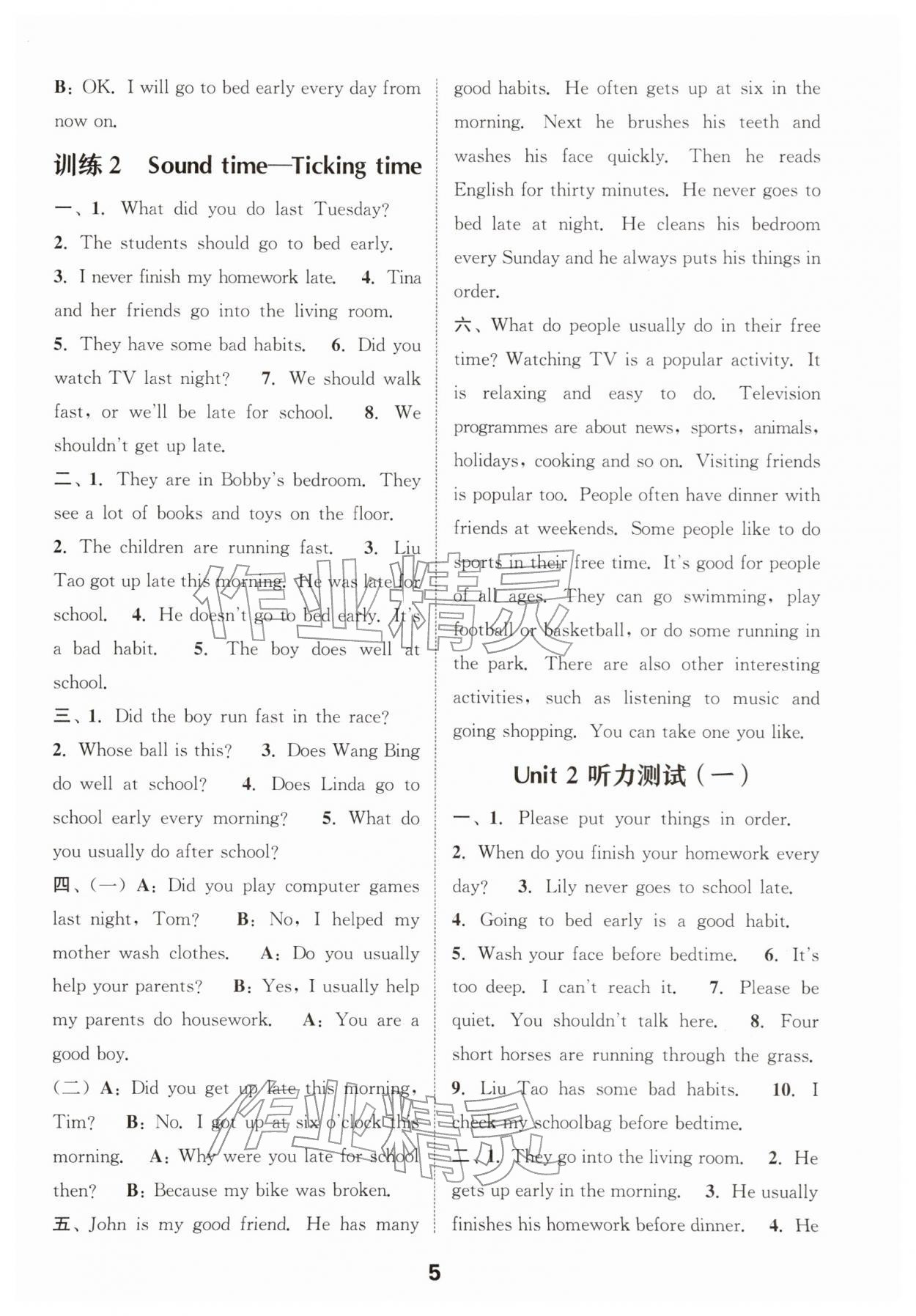 2026年通城学典小学英语听力能手六年级下册译林版&nbsp;第5页