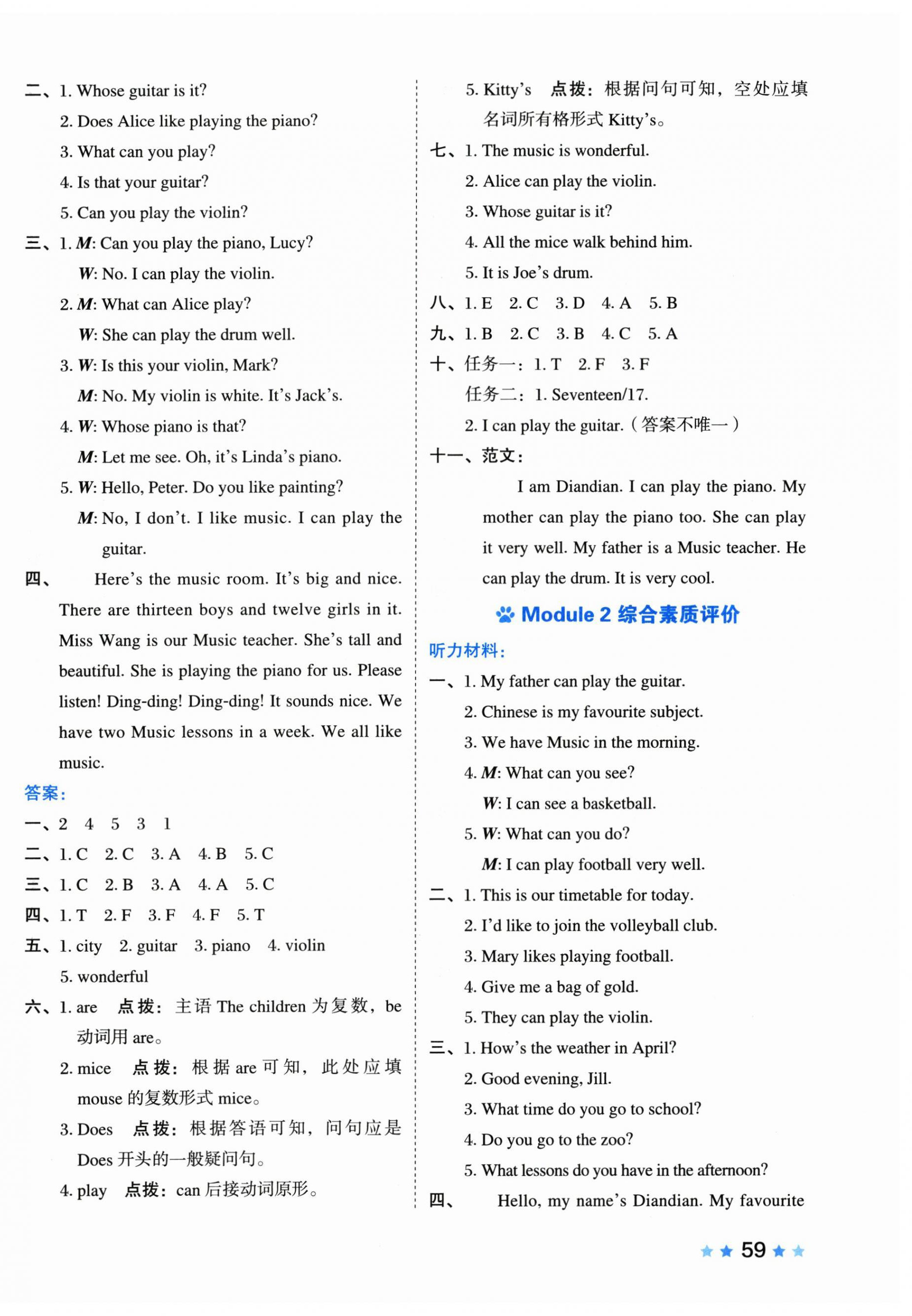 2025年好卷四年級(jí)英語下冊(cè)滬教版 第6頁