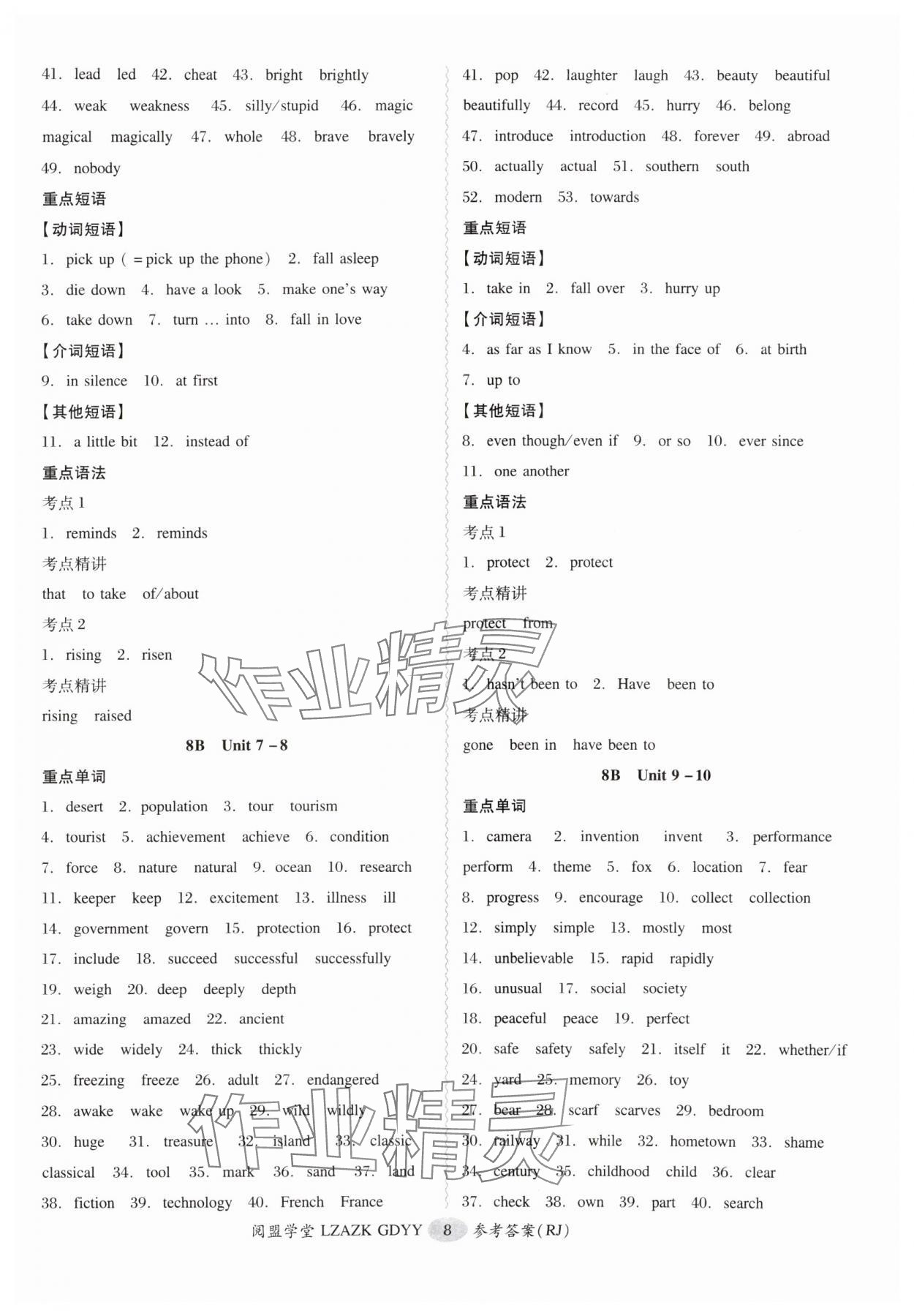 2025年零障礙中考英語人教版廣東專版 參考答案第8頁