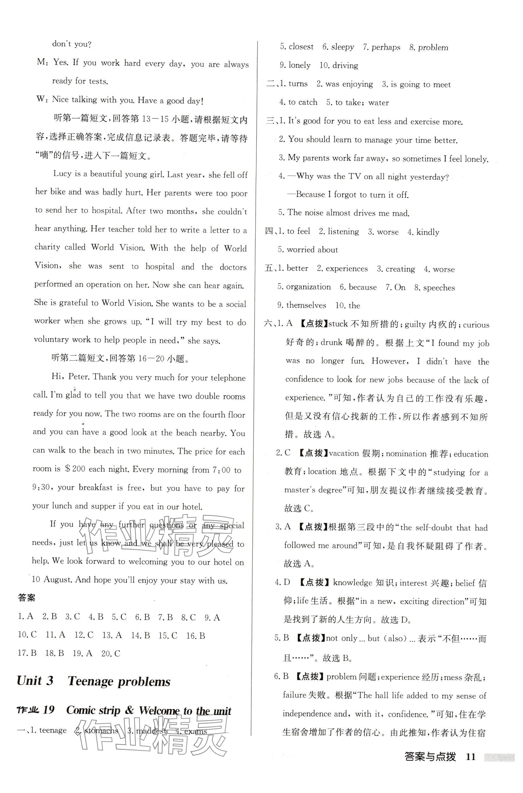 2024年啟東中學作業(yè)本九年級英語上冊譯林版蘇州專版 參考答案第11頁