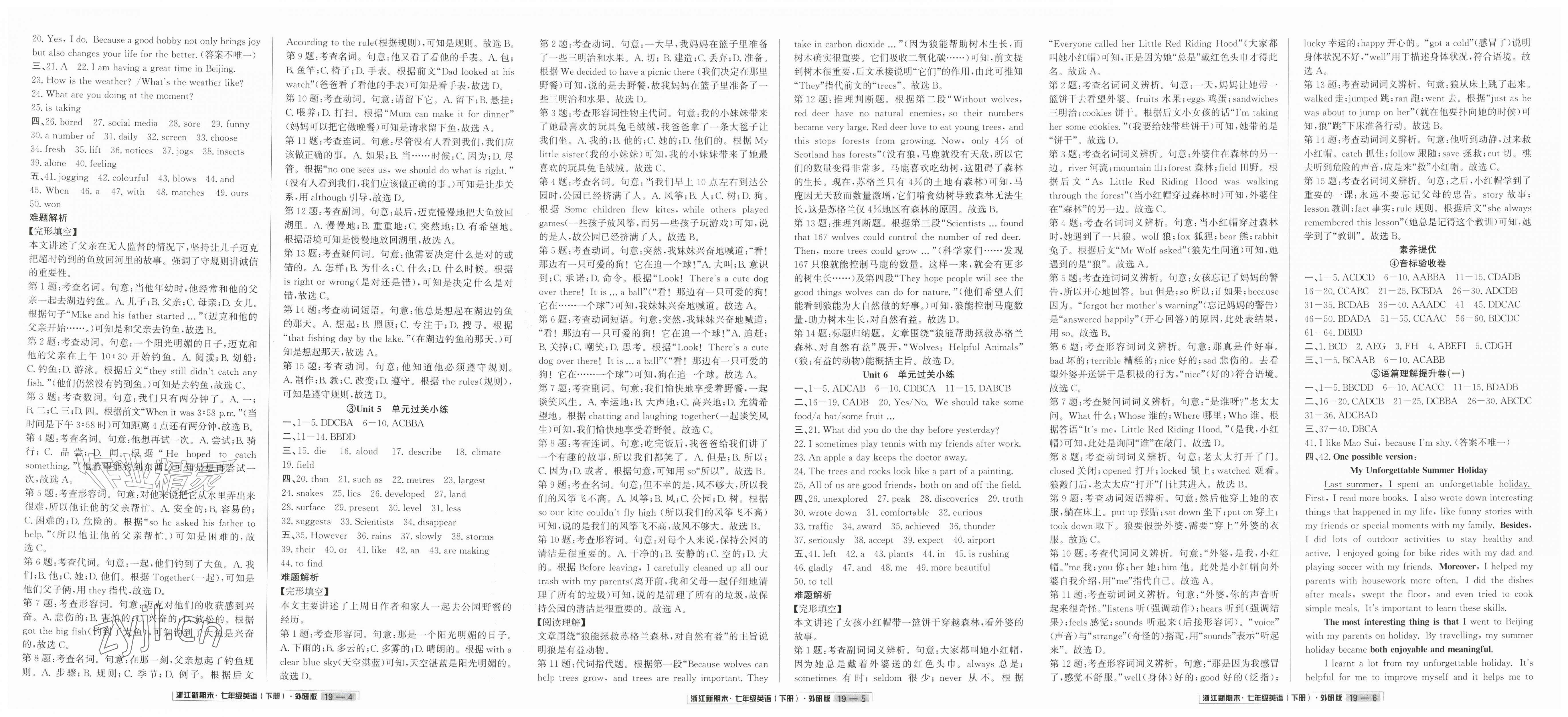 2026年励耘书业浙江新期末七年级英语下册外研版&nbsp;第2页