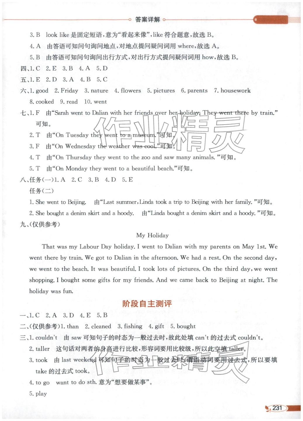 2026年小学教材全解全析六年级英语下册人教版&nbsp;第4页