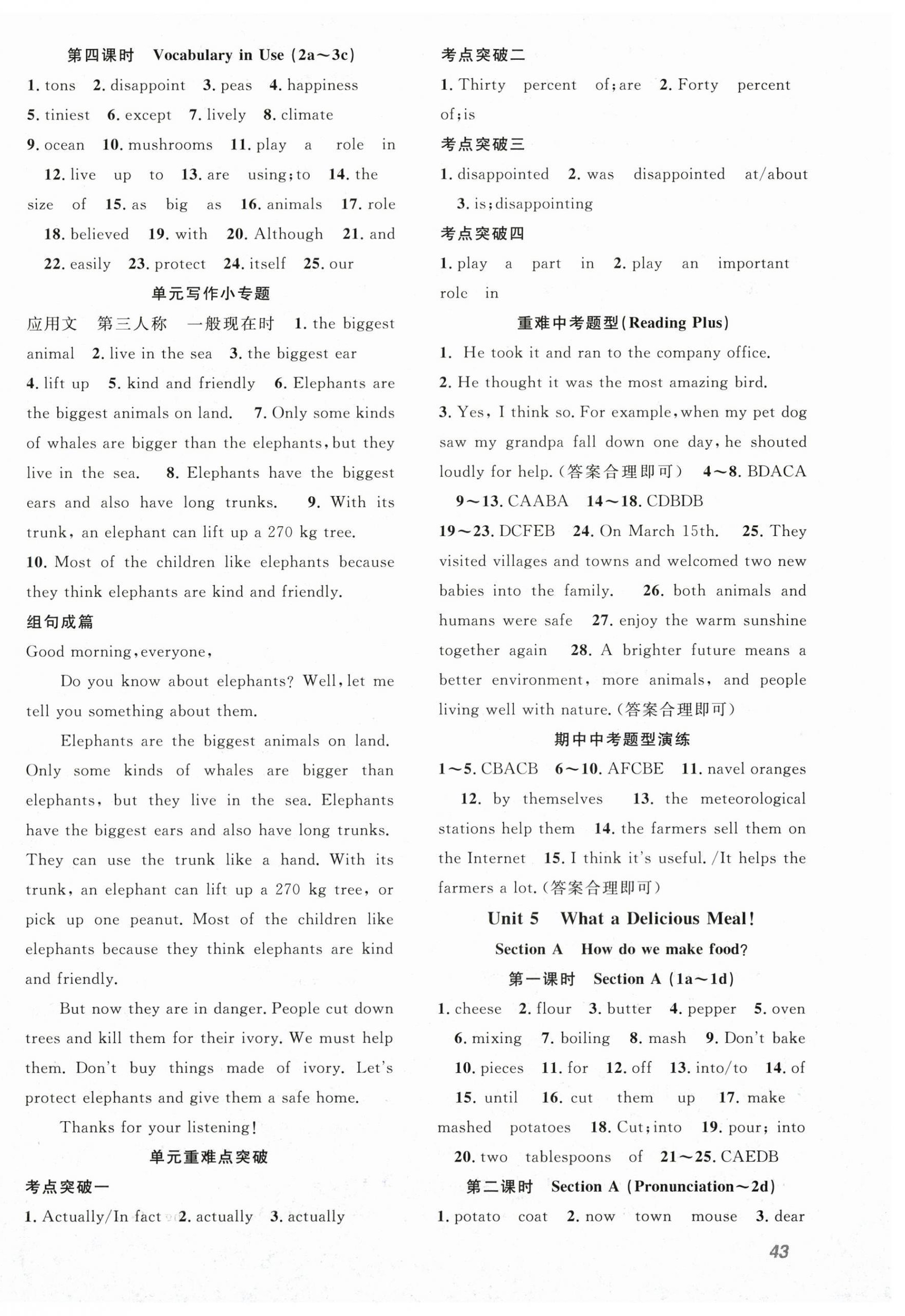 2025年名師學(xué)案八年級(jí)英語(yǔ)上冊(cè)人教版 第6頁(yè)