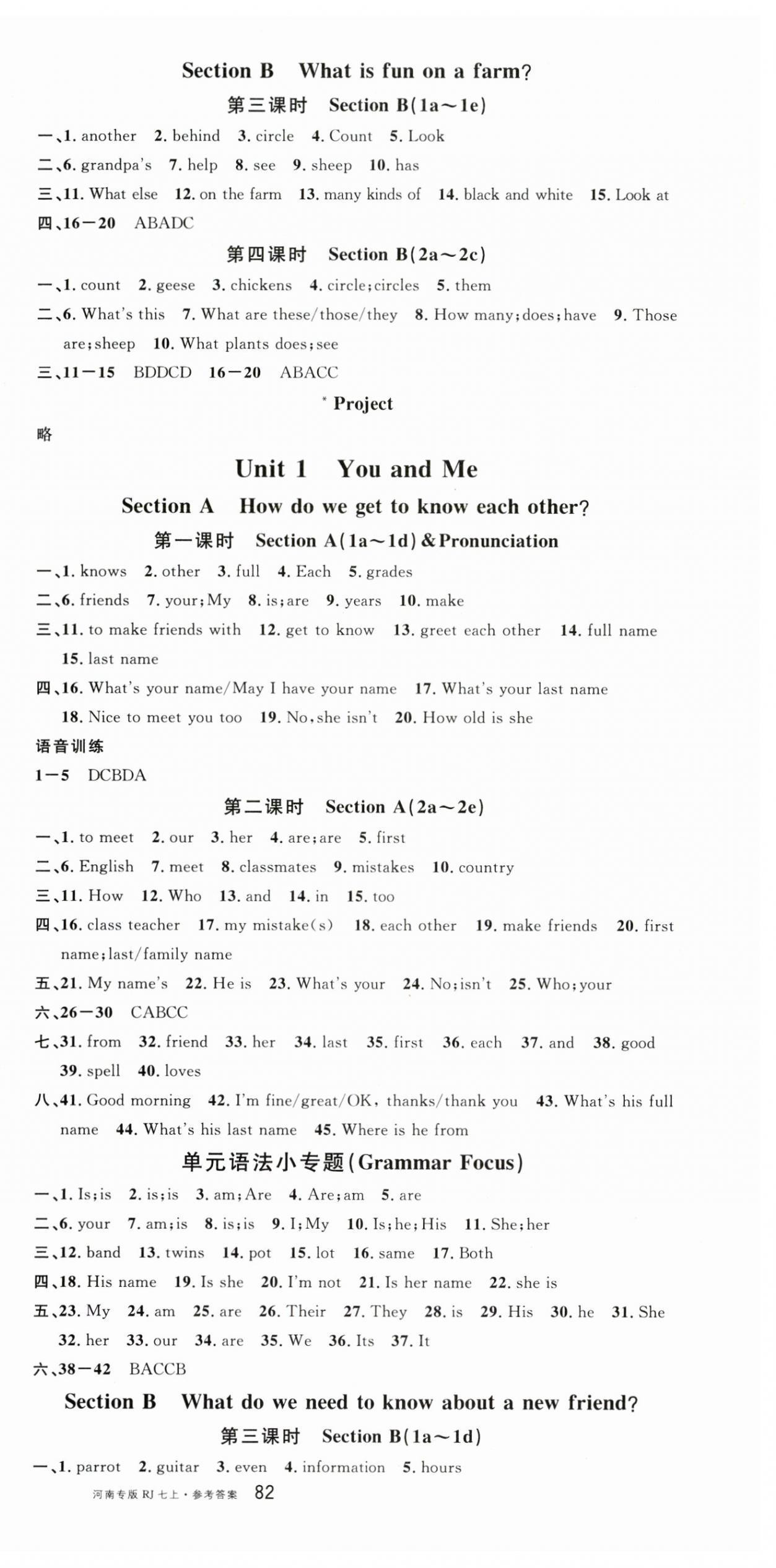 2025年名校課堂七年級英語上冊人教版3河南專版 第3頁