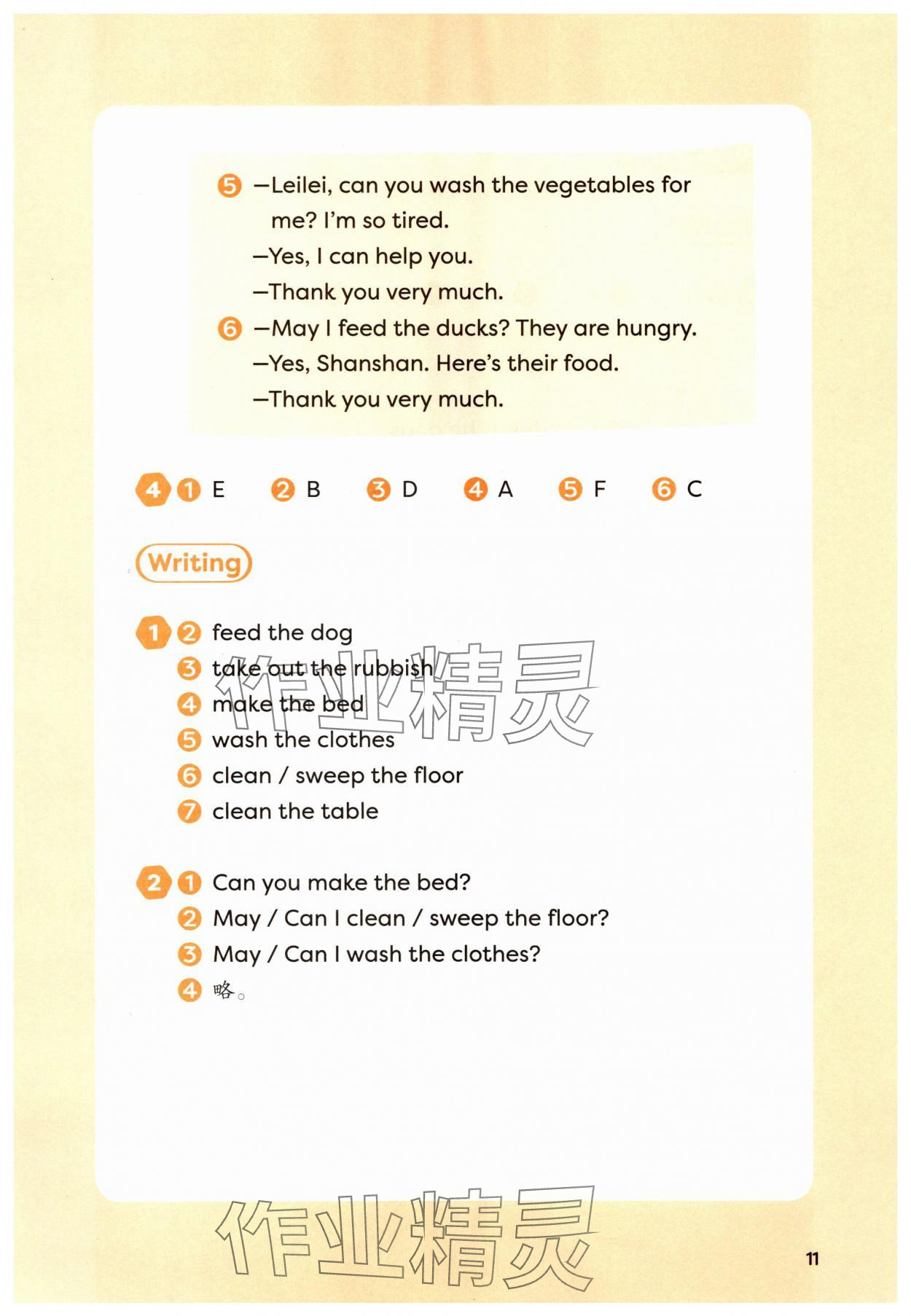 2025年课堂活动与课后评价四年级英语上册外研版 第11页