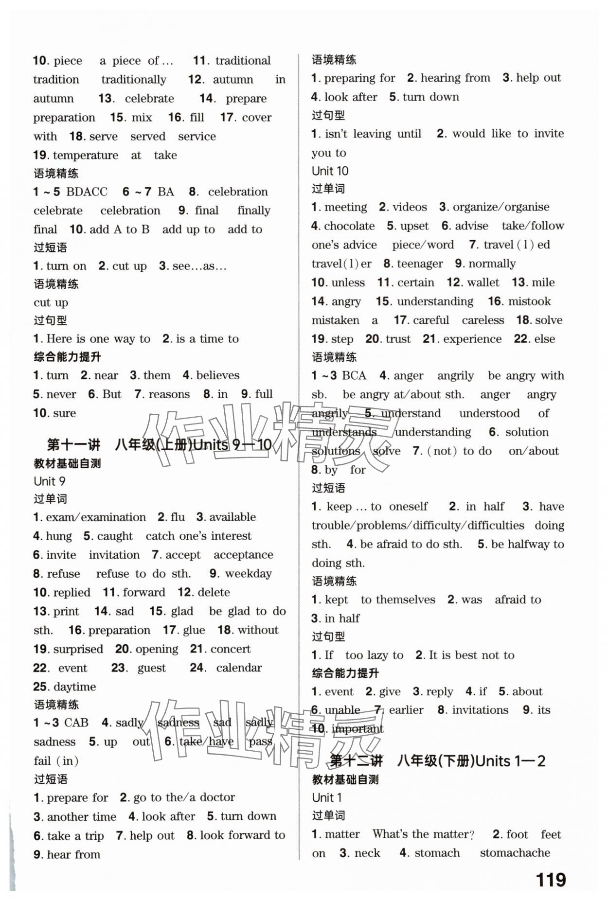 2025年鼎成中考精準(zhǔn)提分英語人教版廣東專版 參考答案第29頁