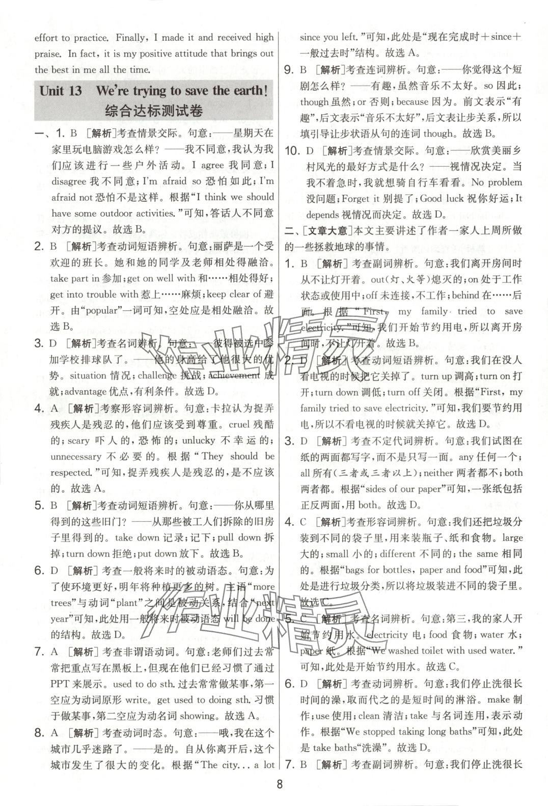 2025年單元雙測全優測評卷九年級英語下冊人教版 第8頁