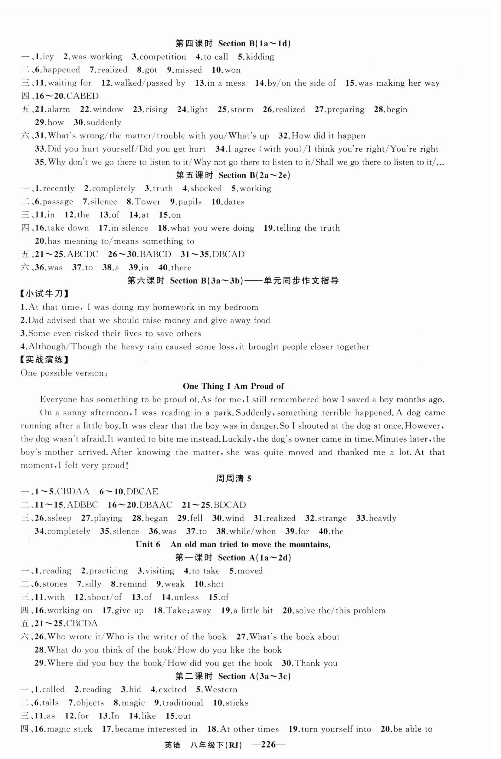 2025年四清导航八年级英语下册人教版河南专版 第6页