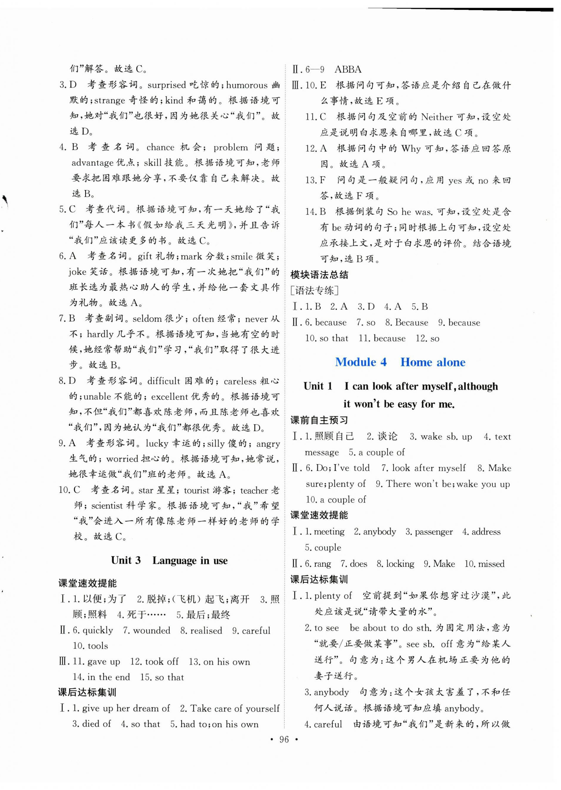 2025年同步练习延边教育出版社九年级英语全一册外研版&nbsp;第4页