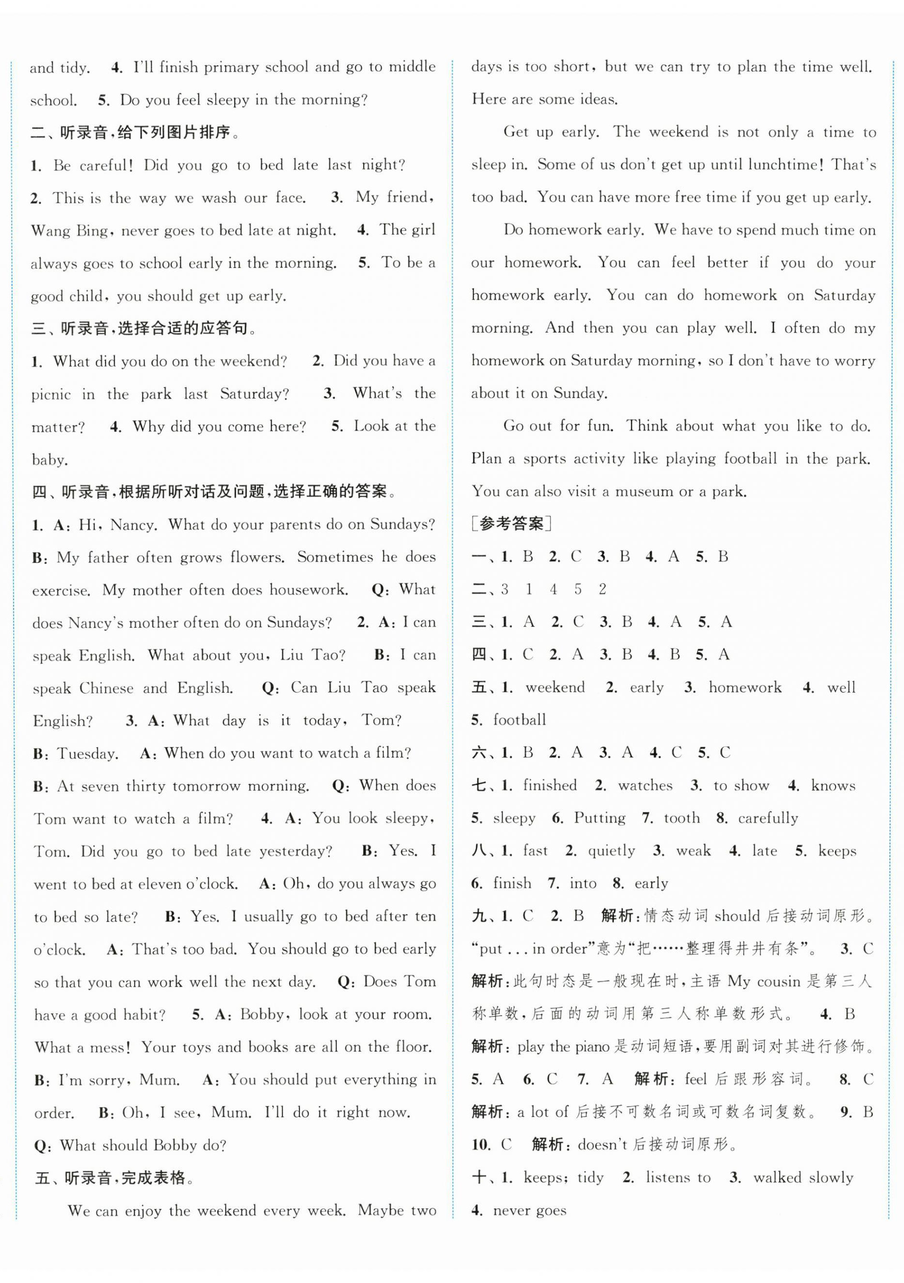 2025年通城學典拔尖大試卷六年級英語下冊譯林版江蘇專版 第5頁