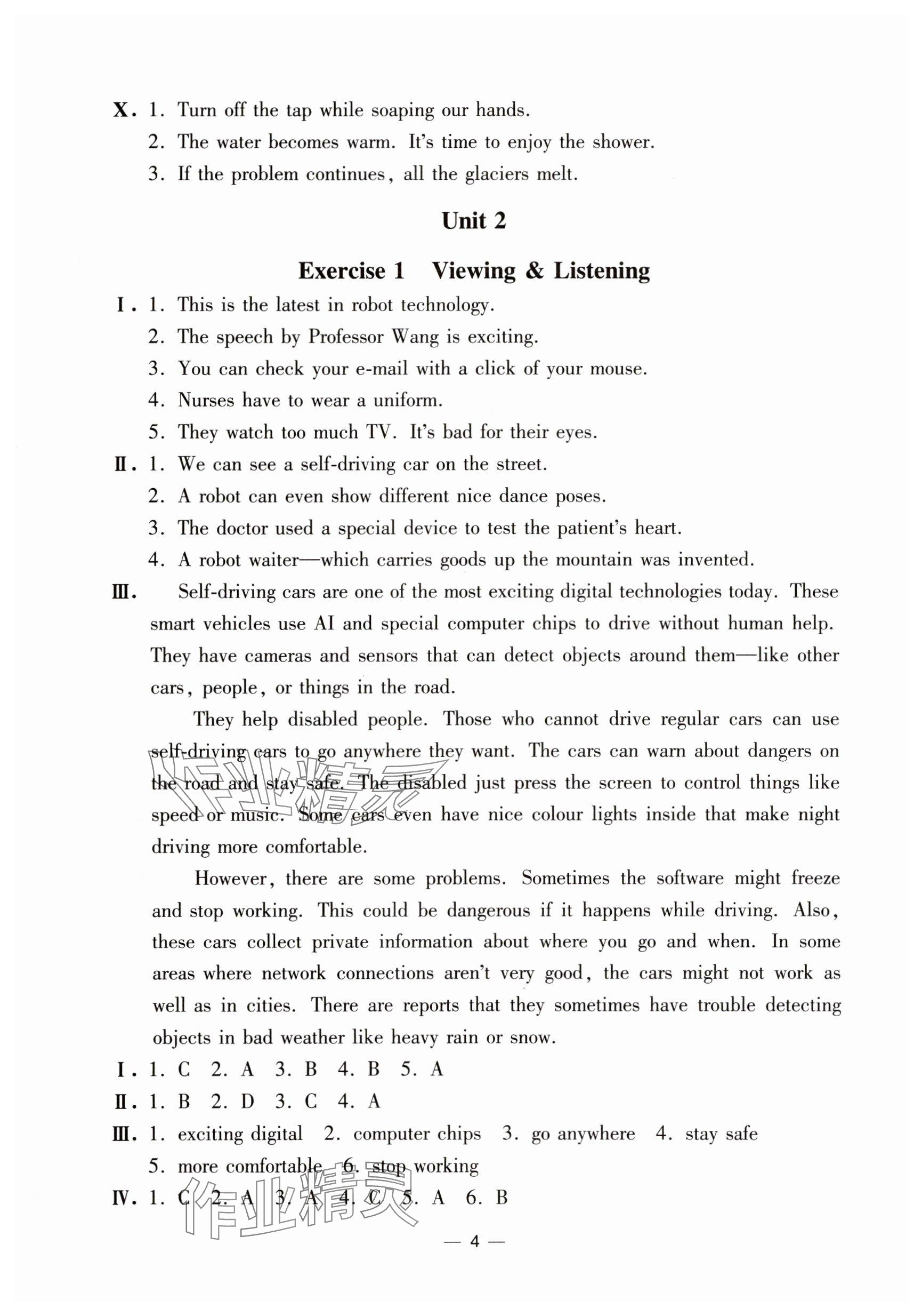 2025年中学生世界八年级英语上册沪教版五四制 参考答案第4页
