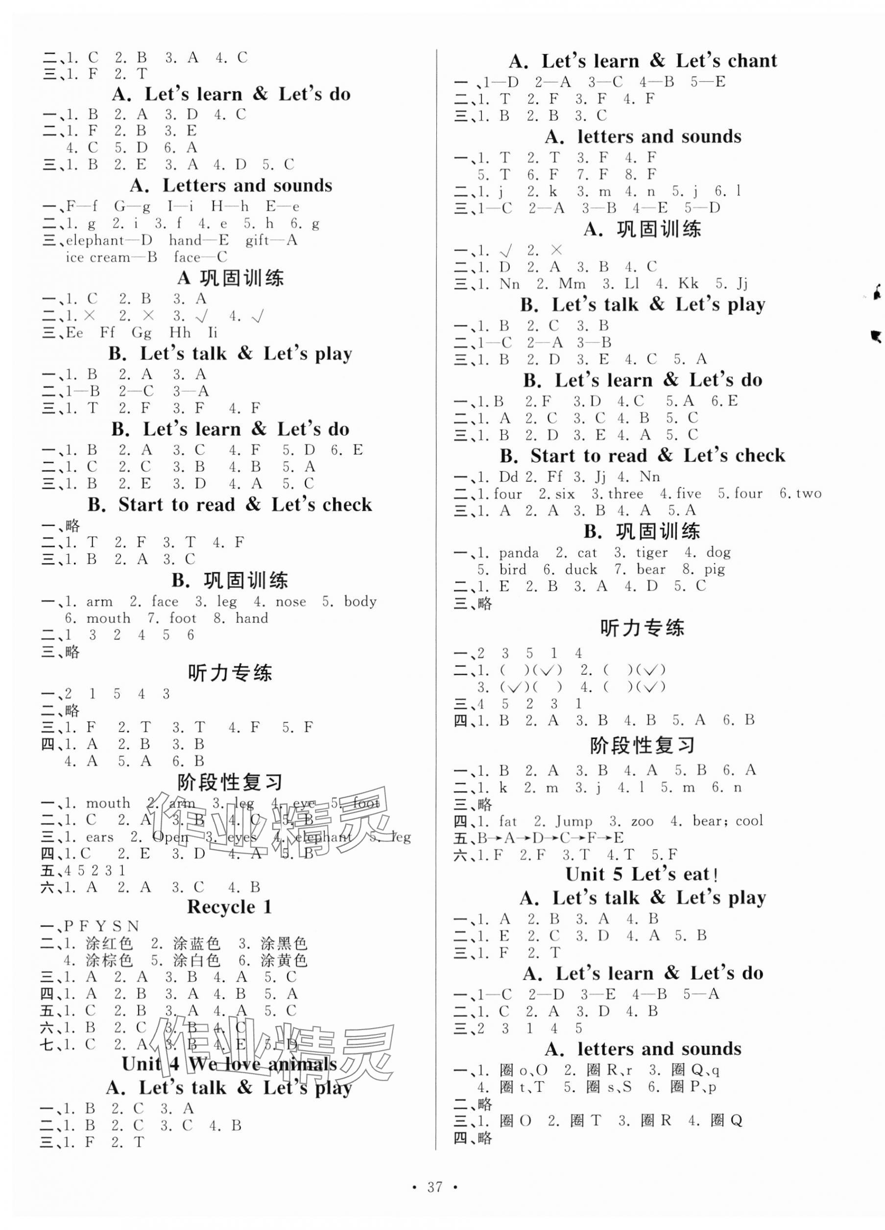 2023年高分突破创优100三年级英语上册人教版 参考答案第2页
