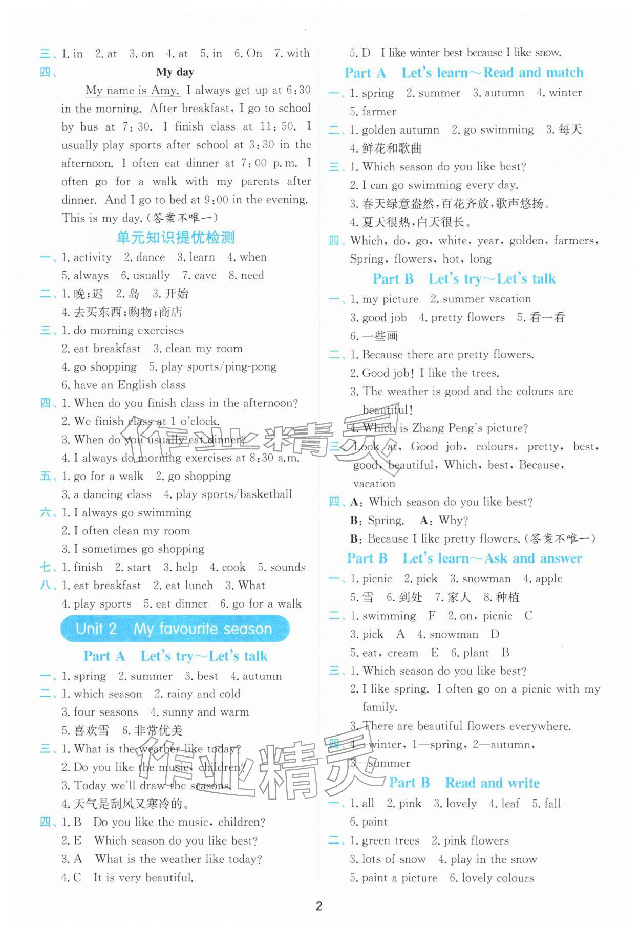 2026年春雨教育默写高手五年级英语人教版&nbsp;第4页