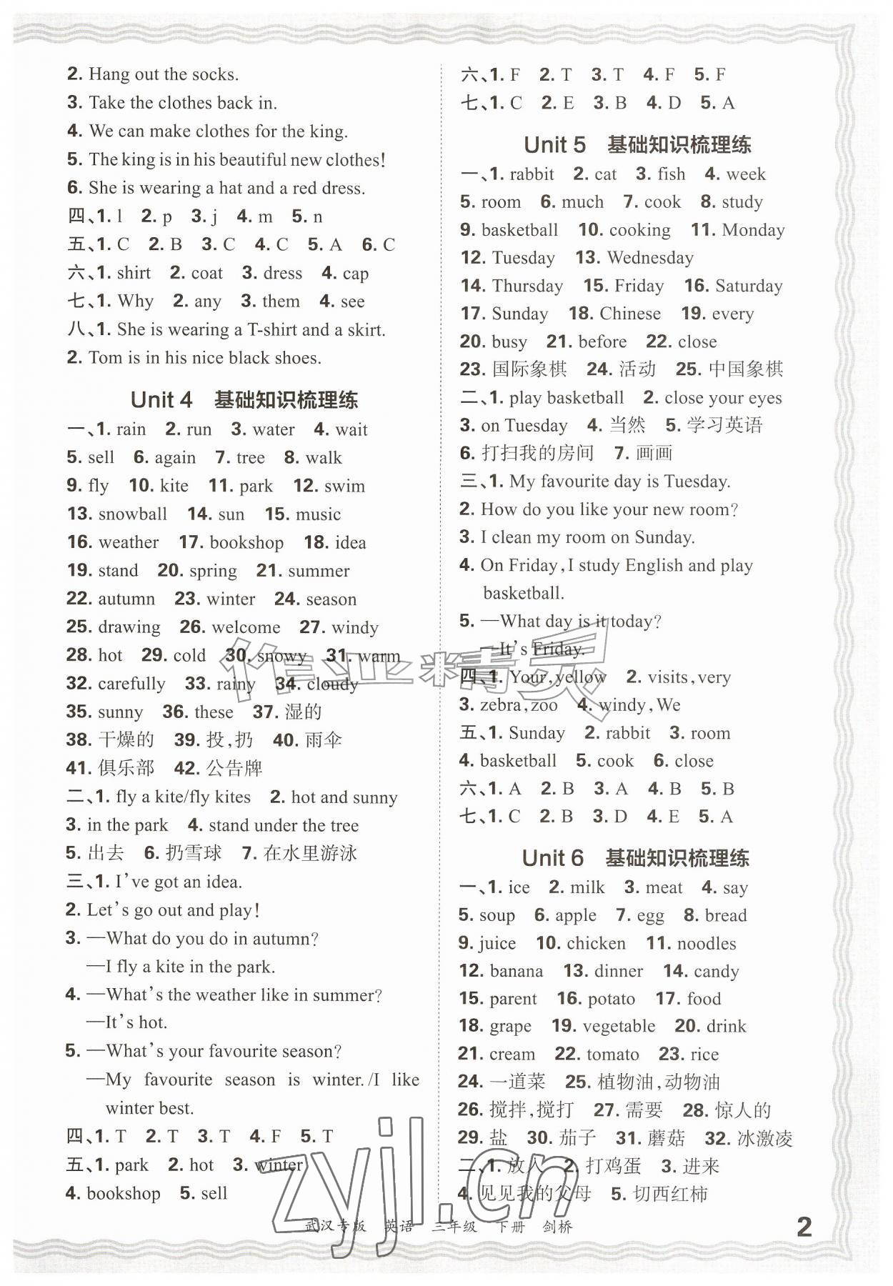 2026年王朝霞期末真题精编三年级英语下册Join in武汉专版&nbsp;参考答案第2页
