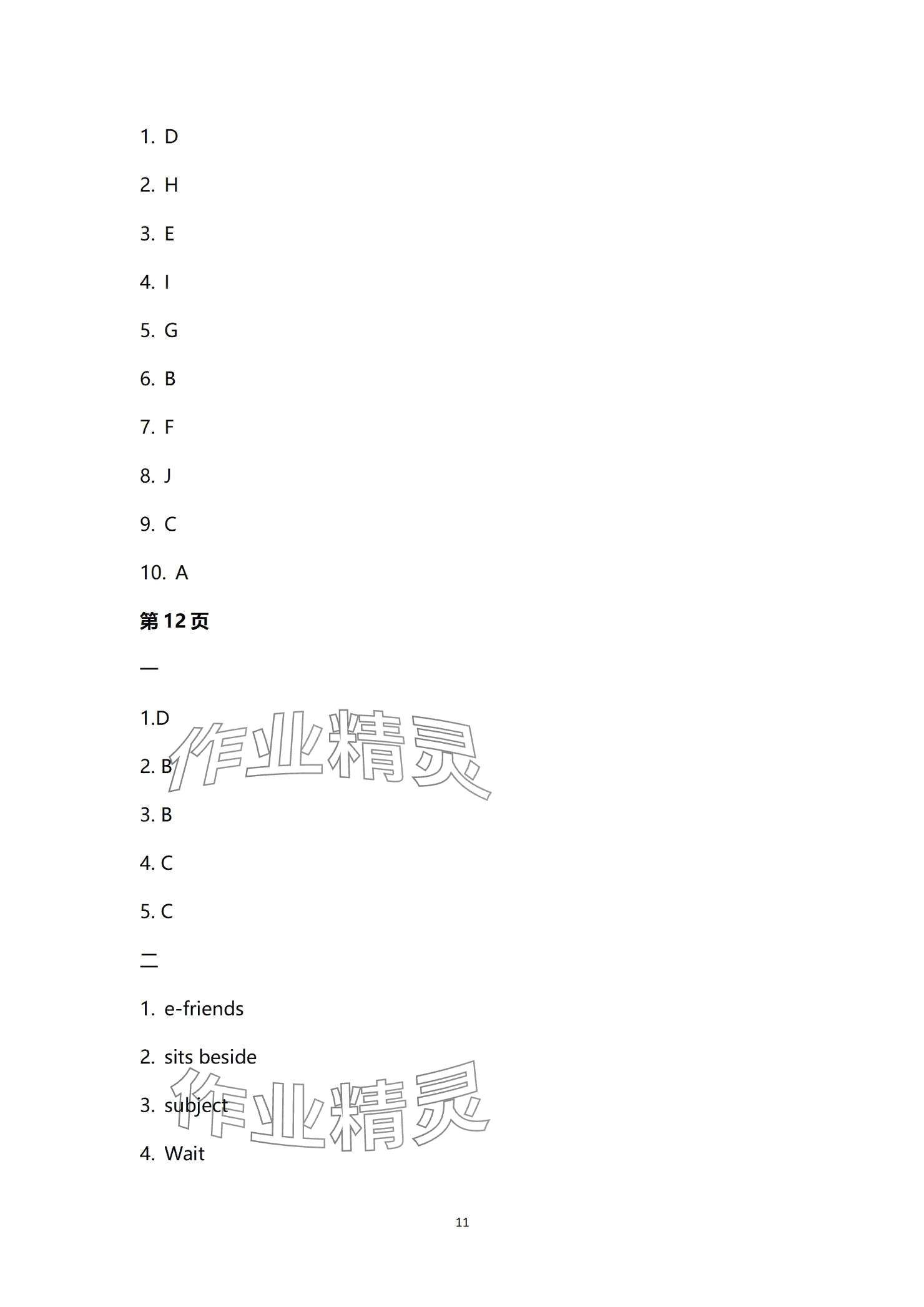 2024年多維互動(dòng)提優(yōu)課堂五年級(jí)英語(yǔ)上冊(cè)譯林版 參考答案第11頁(yè)