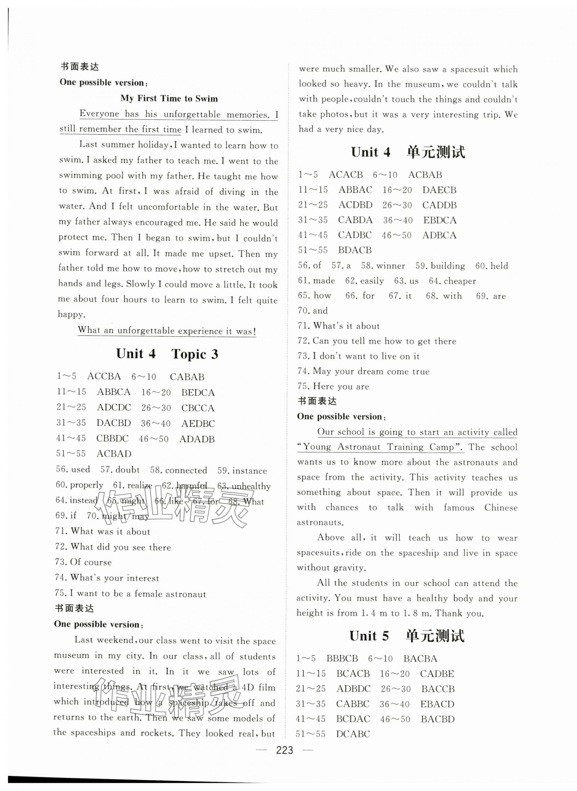 2024年學(xué)科質(zhì)量測評九年級英語仁愛版 第7頁