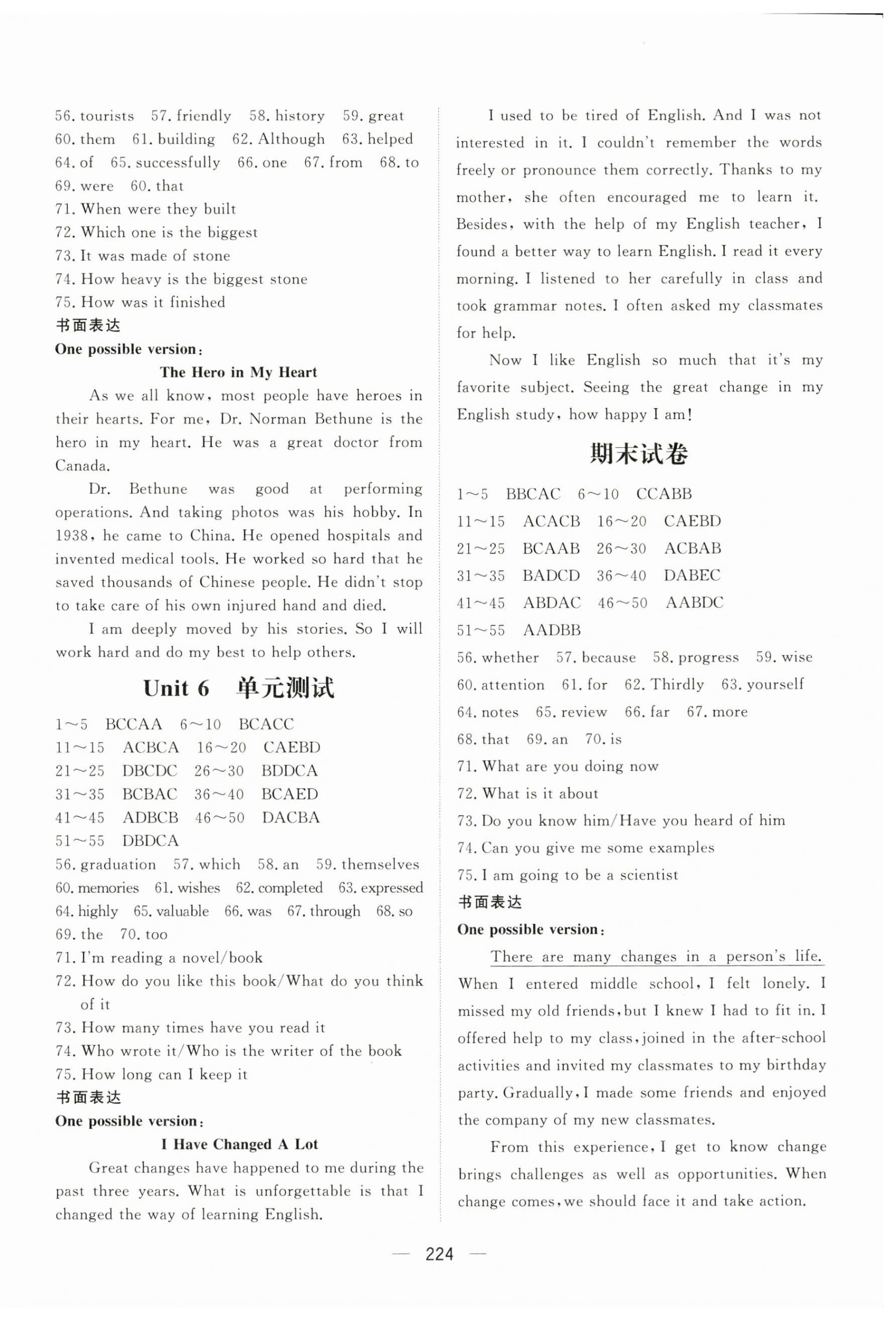 2024年學(xué)科質(zhì)量測評九年級英語仁愛版 第8頁