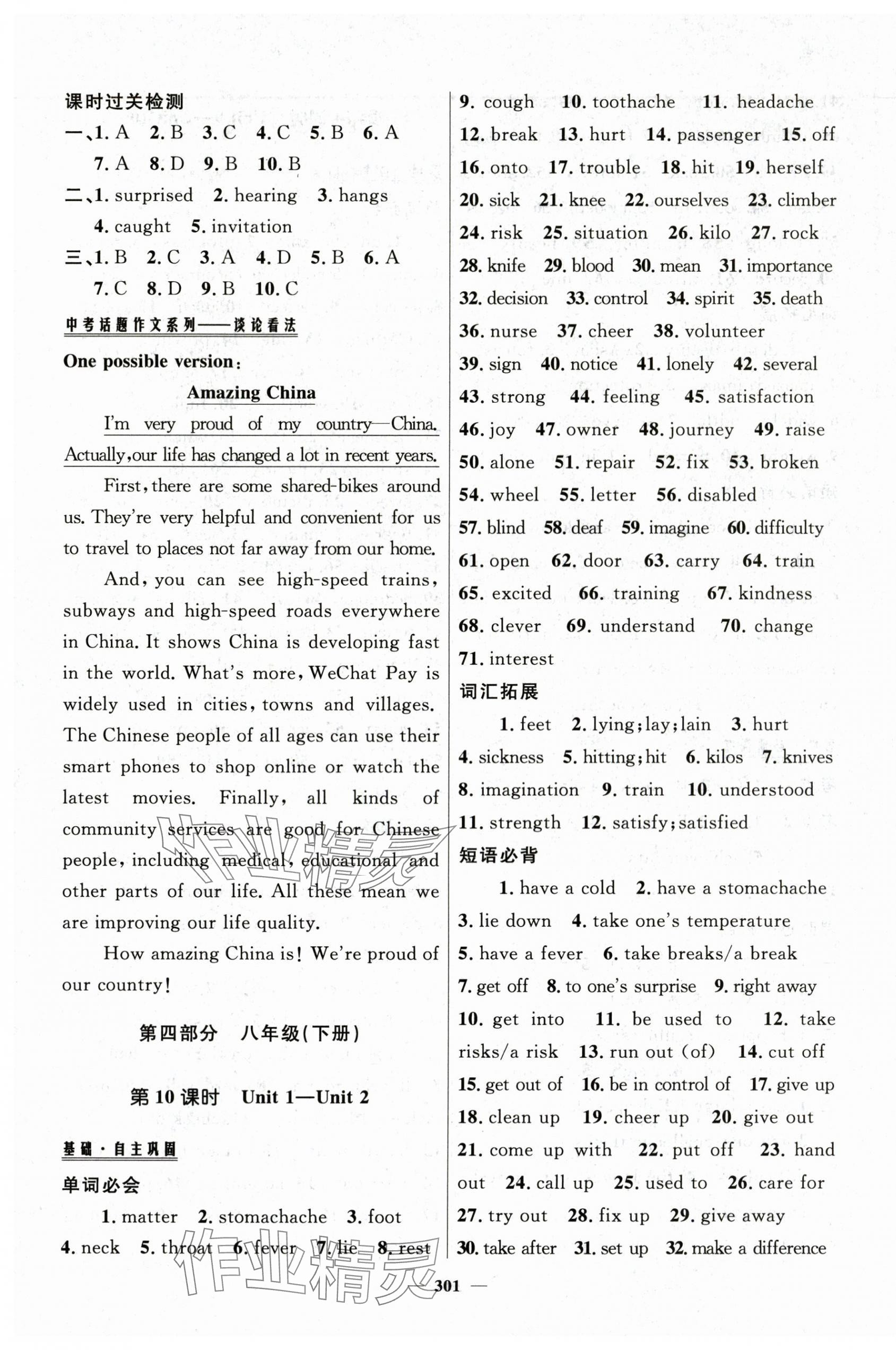 2025年中考優(yōu)品學(xué)案英語 第9頁
