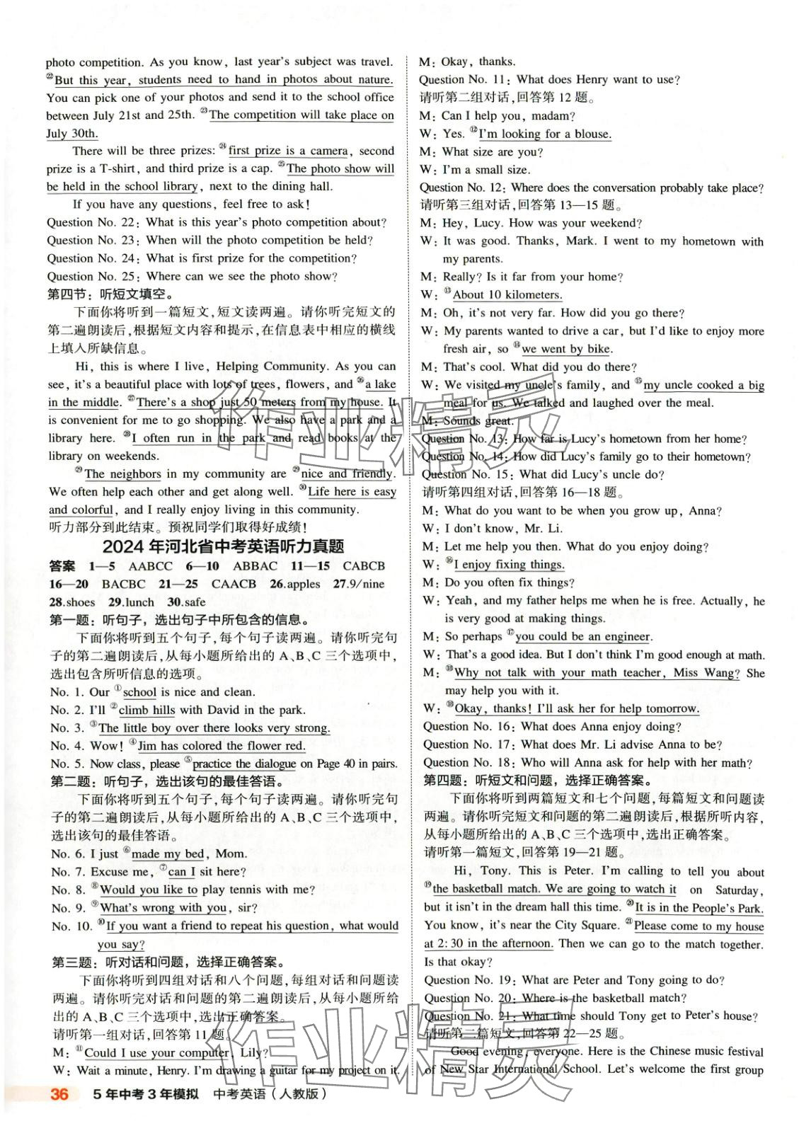 2025年5年中考3年模擬英語人教版河北專版 第36頁