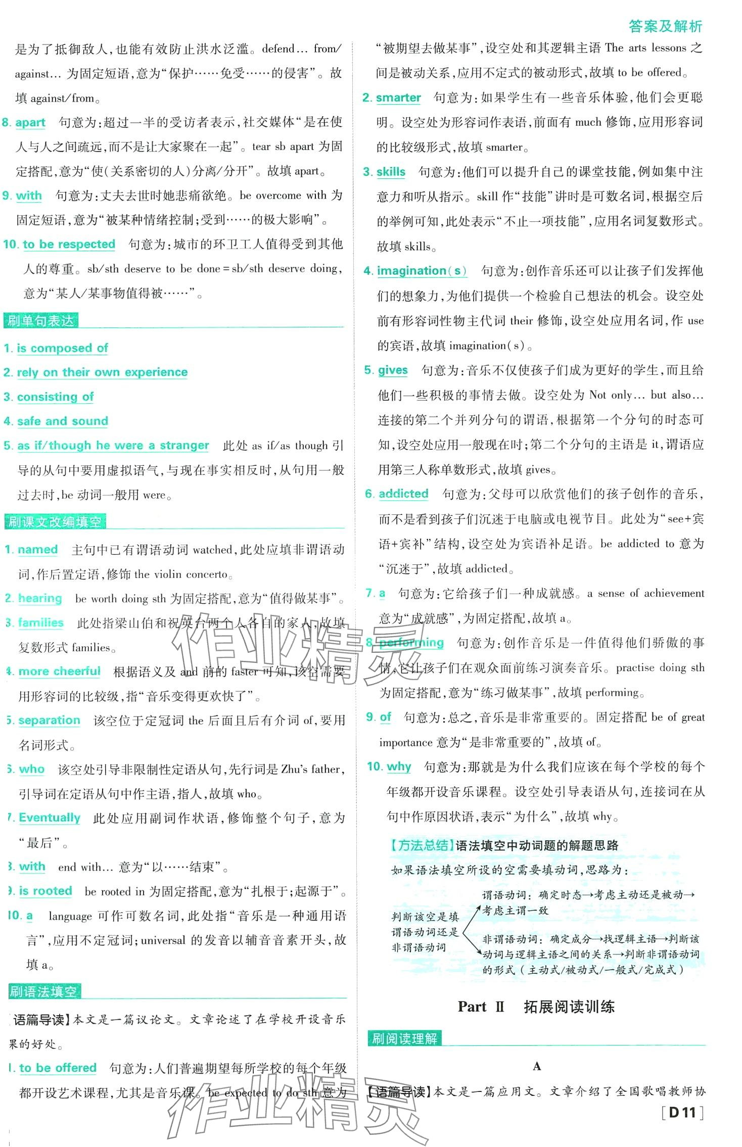 2024年高中必刷題高二上英語選擇性必修第一冊、第二冊合訂本譯林版 第12頁