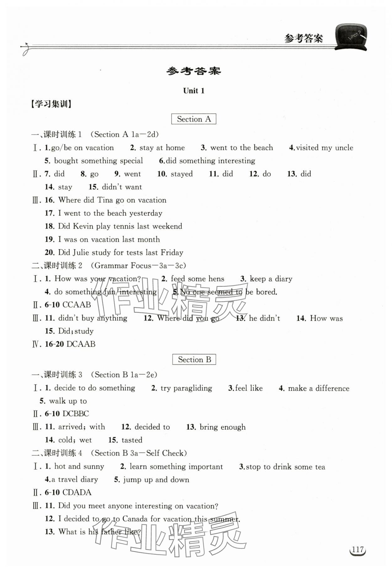 2023年長(zhǎng)江作業(yè)本同步練習(xí)冊(cè)八年級(jí)英語(yǔ)上冊(cè)人教版 第1頁(yè)