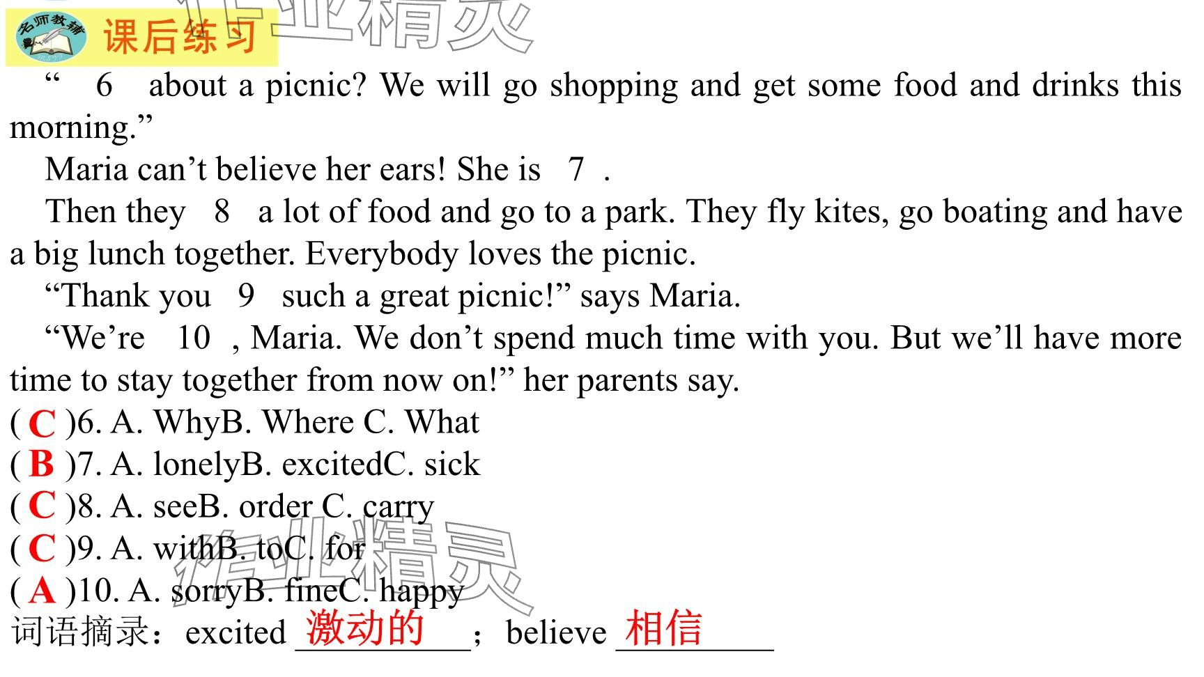 2025年每課一練（福建）七年級英語下冊仁愛版 參考答案第55頁
