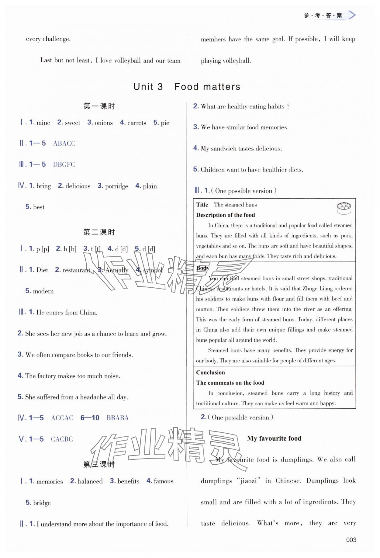 2025年學(xué)習(xí)質(zhì)量監(jiān)測(cè)七年級(jí)英語(yǔ)下冊(cè)外研版 第3頁(yè)