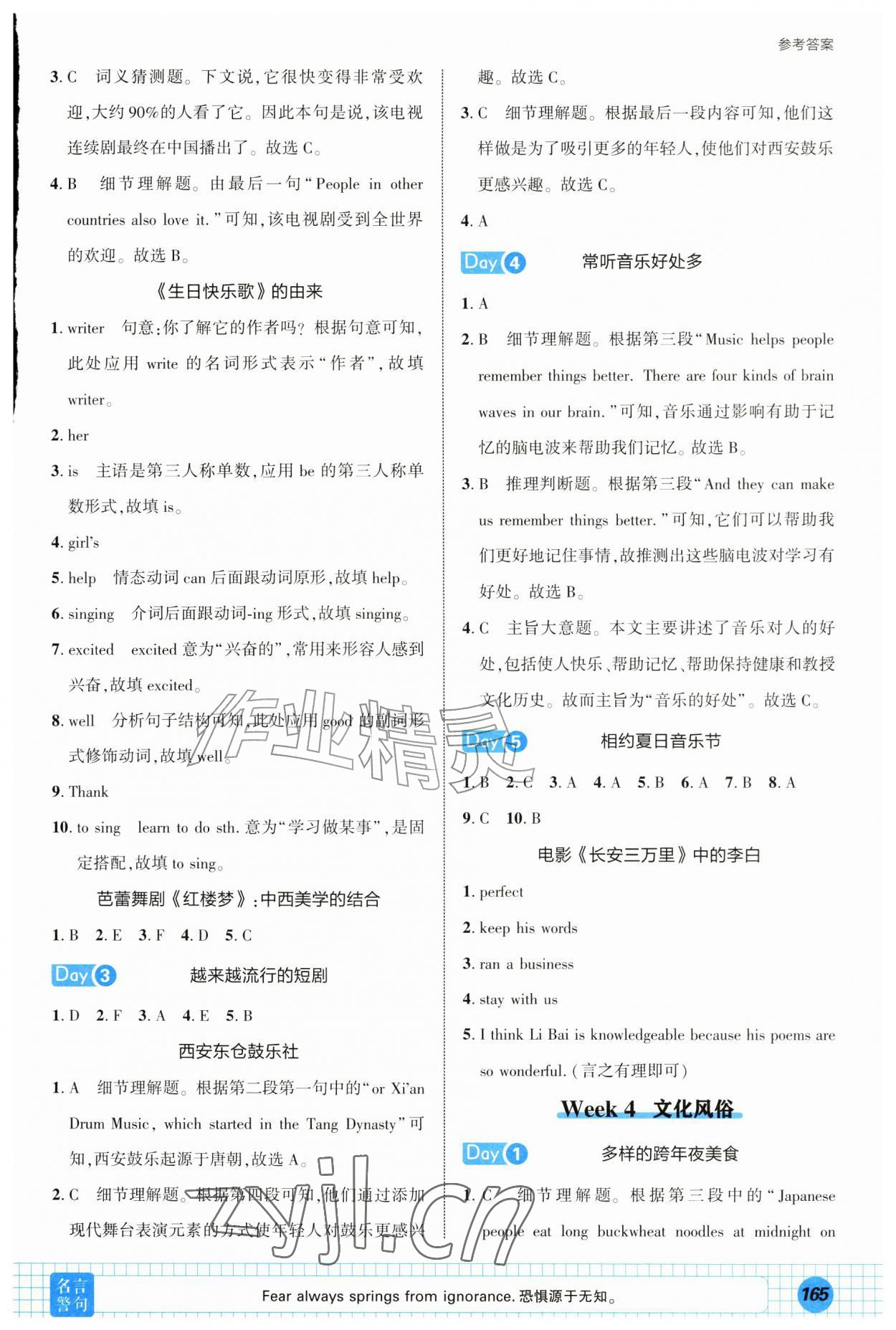 2026年阅读天天练安徽教育出版社七年级英语上册人教版&nbsp;第7页