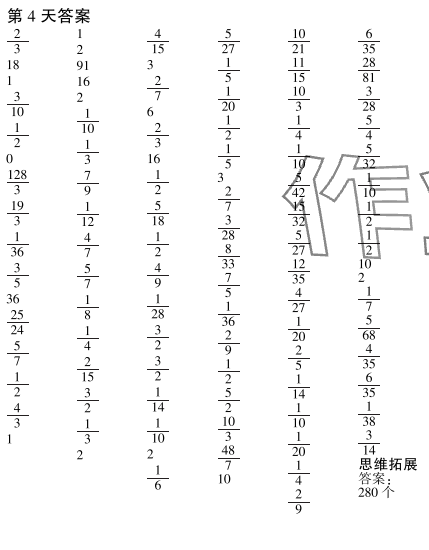 2023年口算題10000道六年級數學上冊人教版 參考答案第4頁