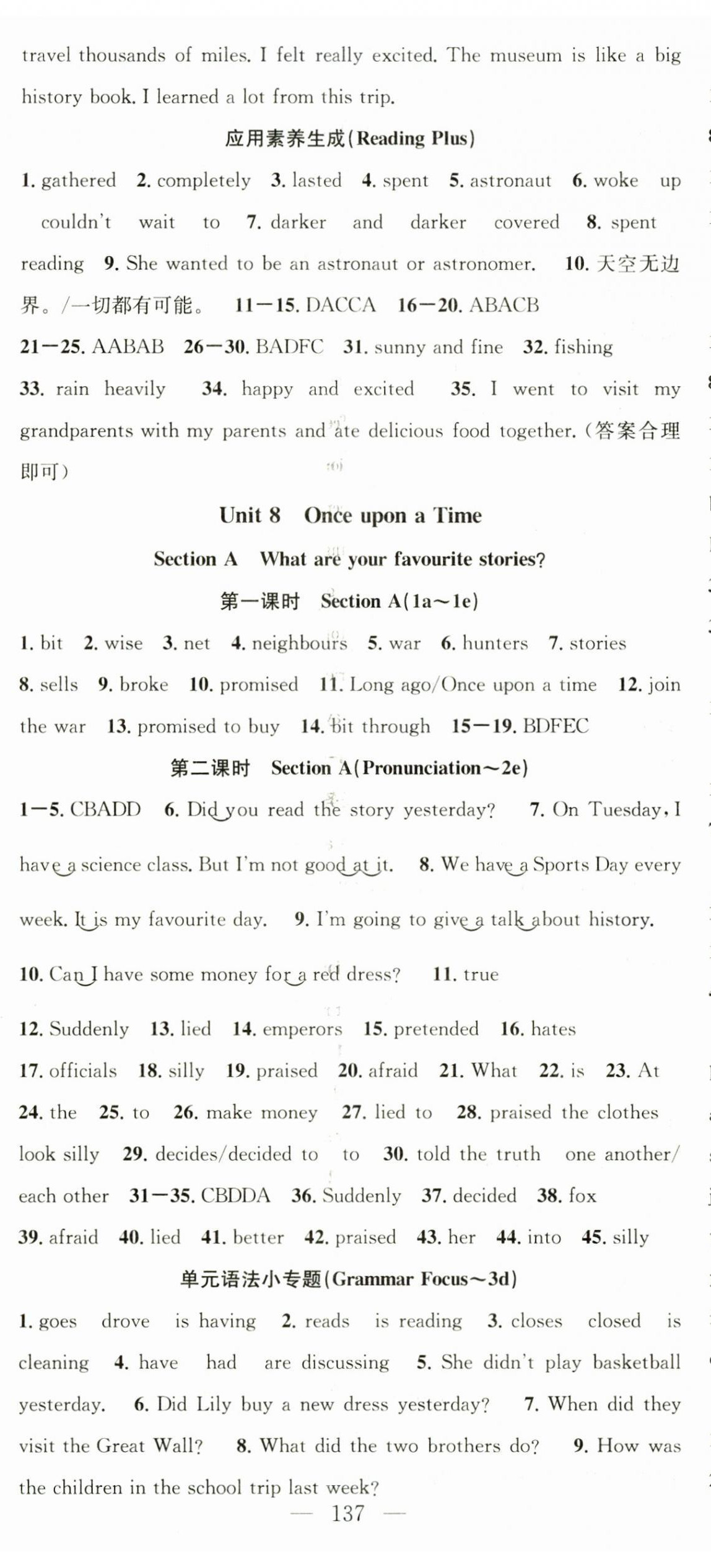 2025年名師學案七年級英語下冊人教版湖北專版 第14頁