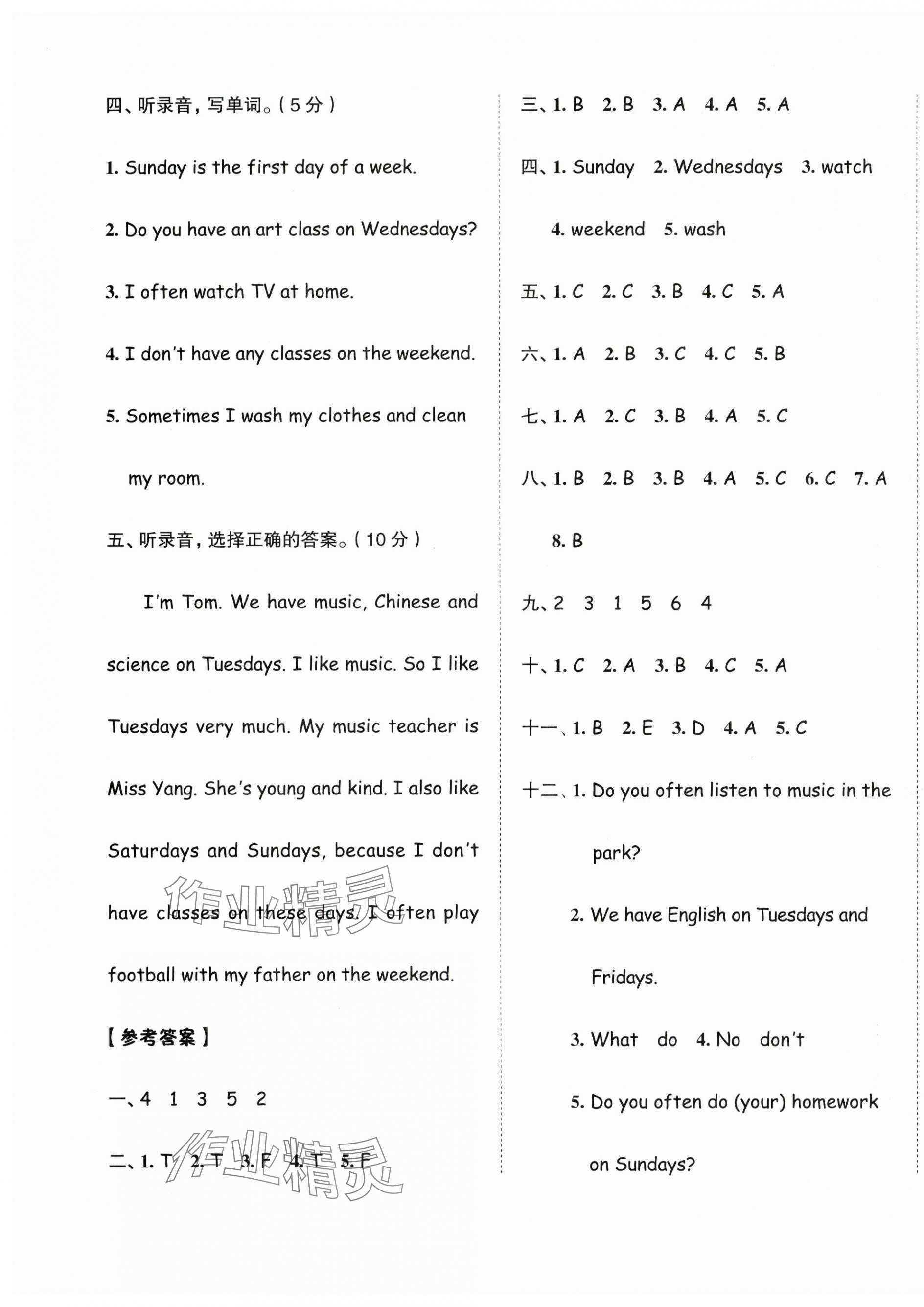 2023年名師面對面期末大通關五年級英語上冊人教版 參考答案第4頁