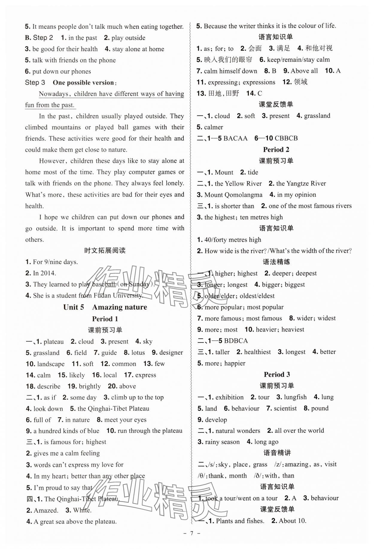 2025年同步沖刺七年級英語下冊外研版 第7頁