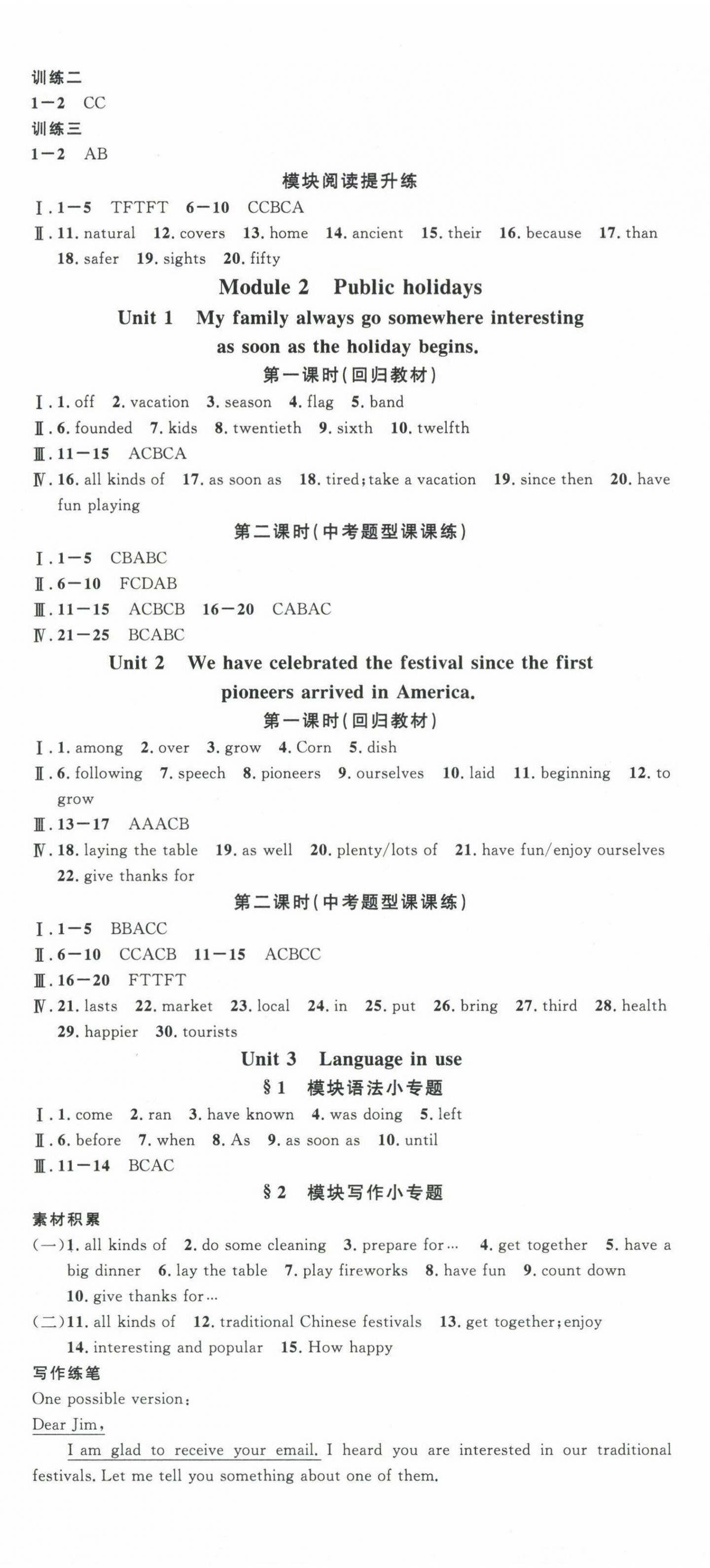 2024年名校課堂九年級(jí)英語全一冊外研版廣西專版 第2頁