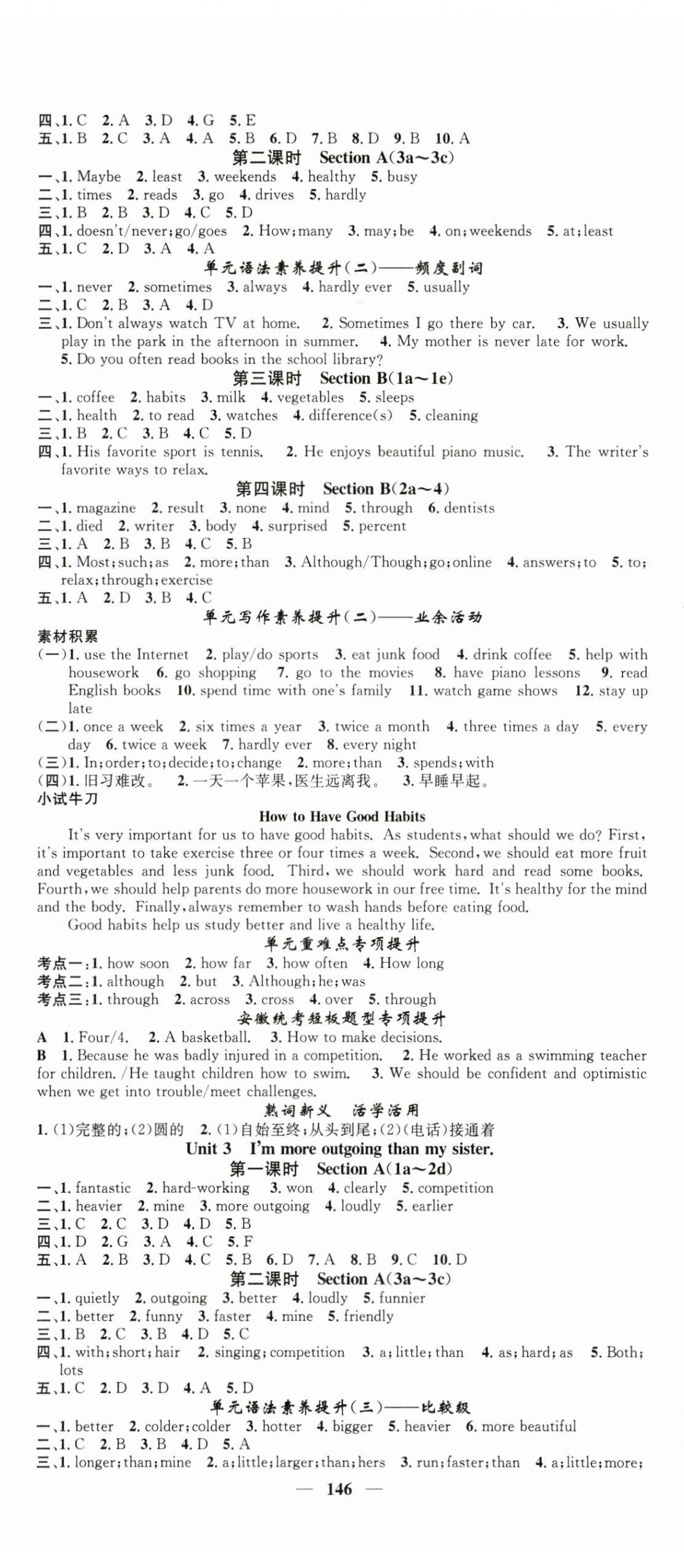 2024年智慧学堂八年级英语上册人教版安徽专版 第2页