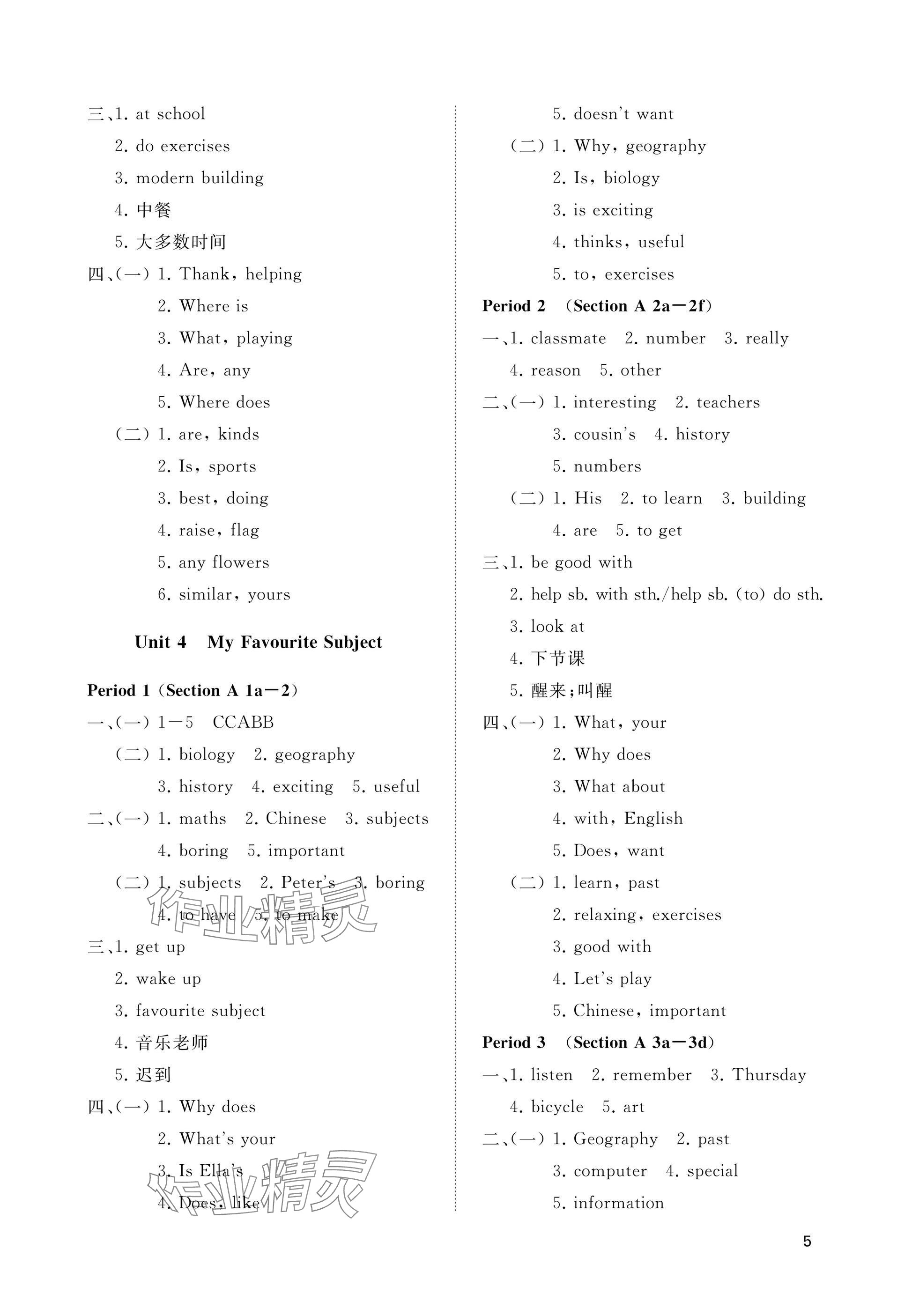 2025年精练课堂分层作业七年级英语上册人教版&nbsp;参考答案第5页