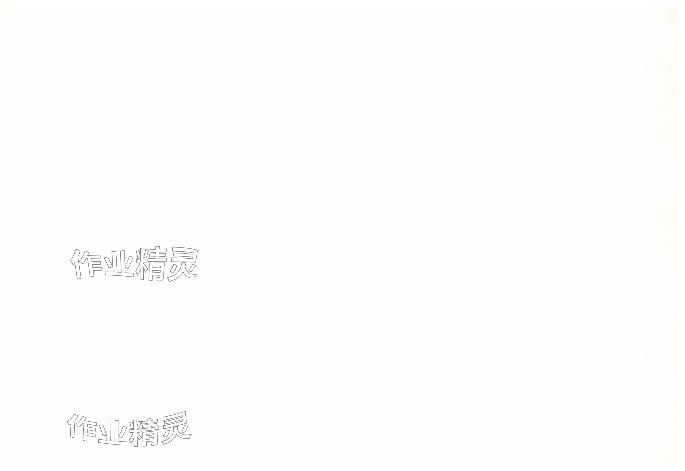 2025年教材课本高中英语必修第三册上外版&nbsp;参考答案第48页
