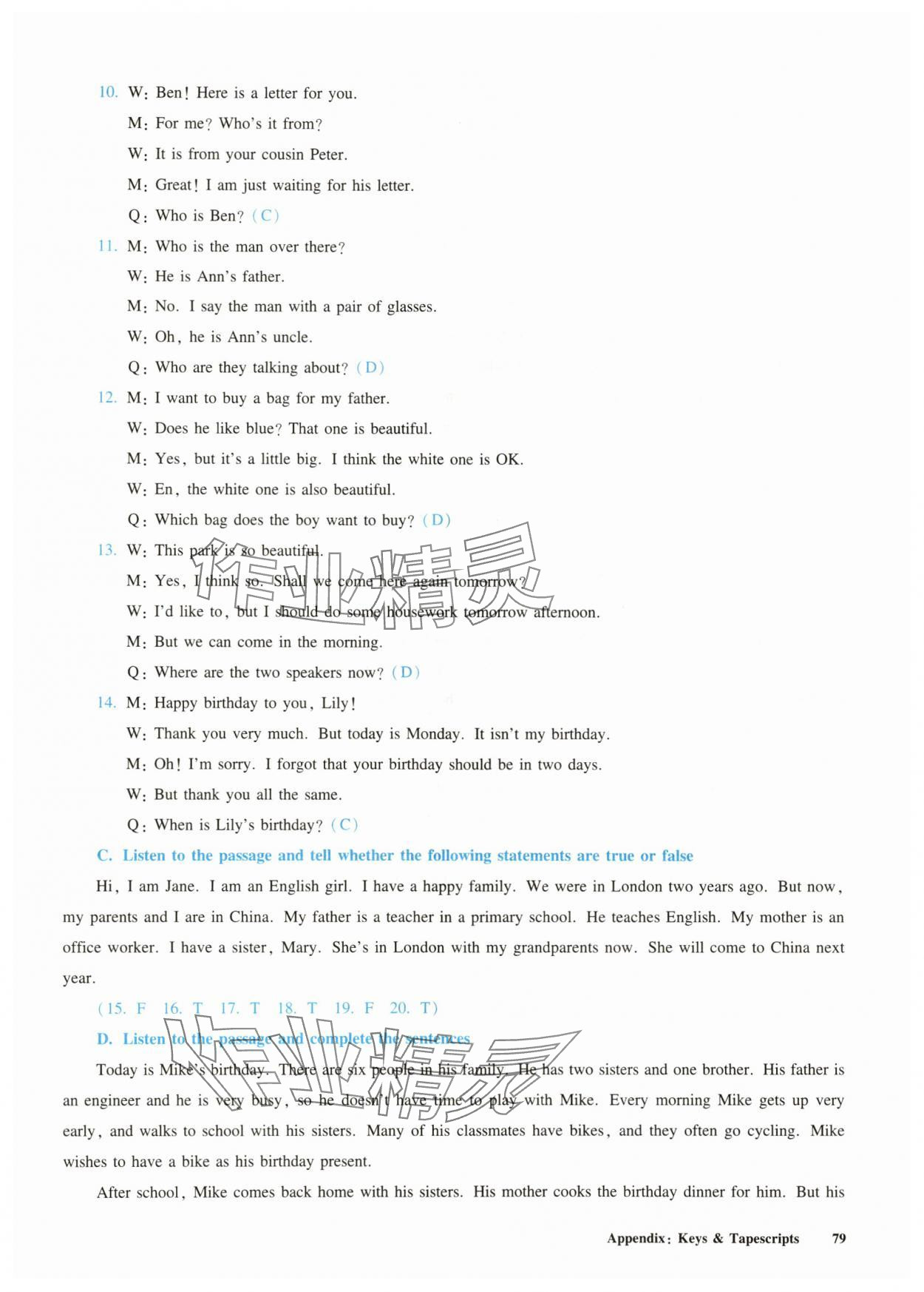 2025年全新英语听力六年级基础版&nbsp;参考答案第4页