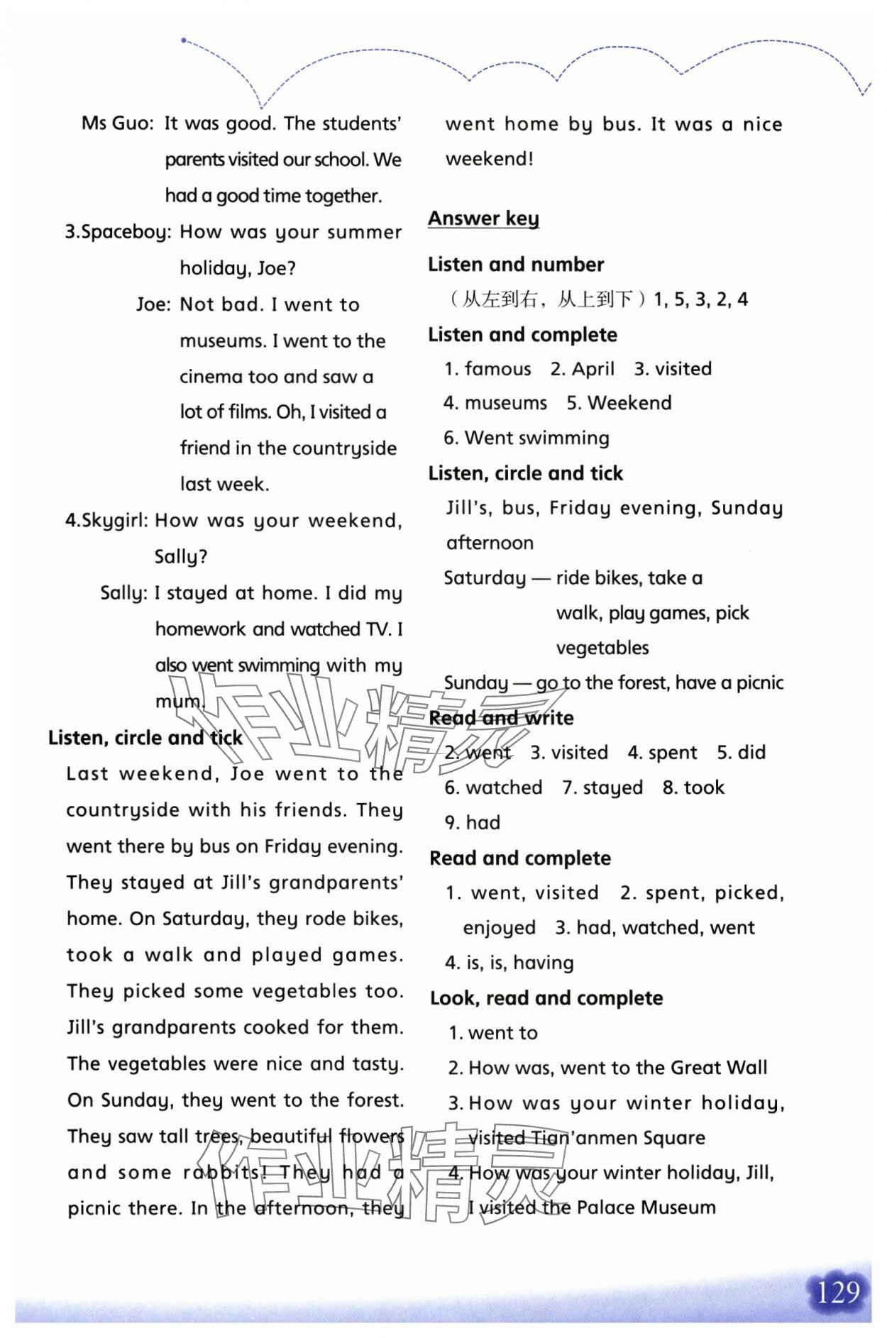 2024年牛津英語(yǔ)活動(dòng)練習(xí)手冊(cè)六年級(jí)英語(yǔ)上冊(cè)滬教版 第3頁(yè)