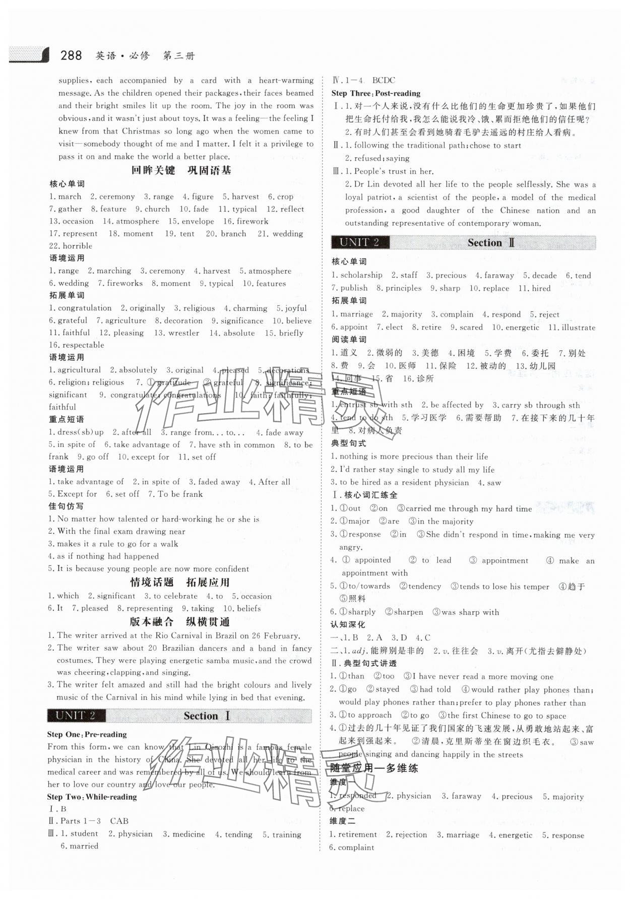 2025年金版新學(xué)案高中英語必修第三冊 參考答案第3頁
