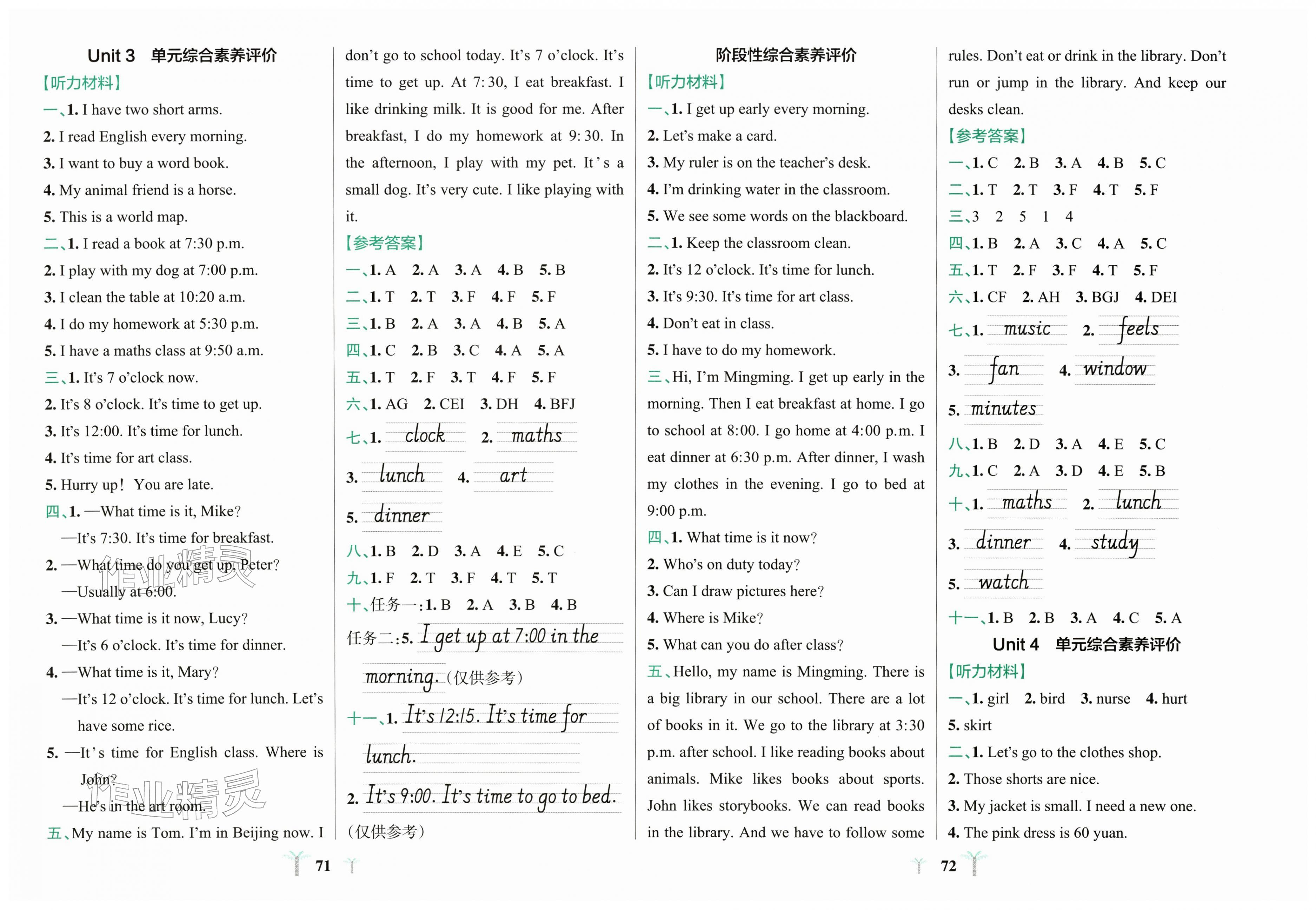 2026年小学学霸冲A卷四年级英语下册人教版&nbsp;第2页