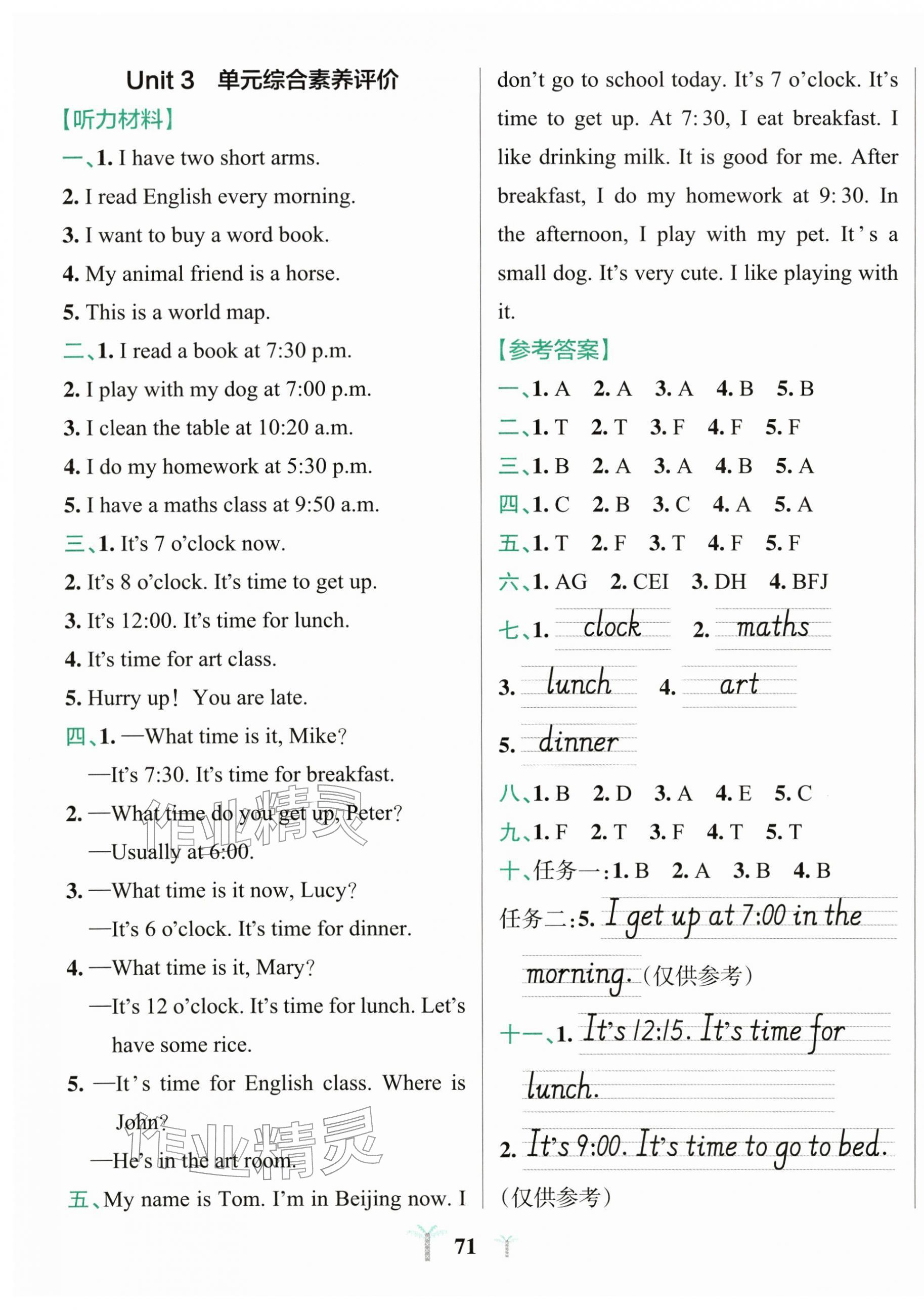 2026年小学学霸冲A卷四年级英语下册人教版&nbsp;第3页