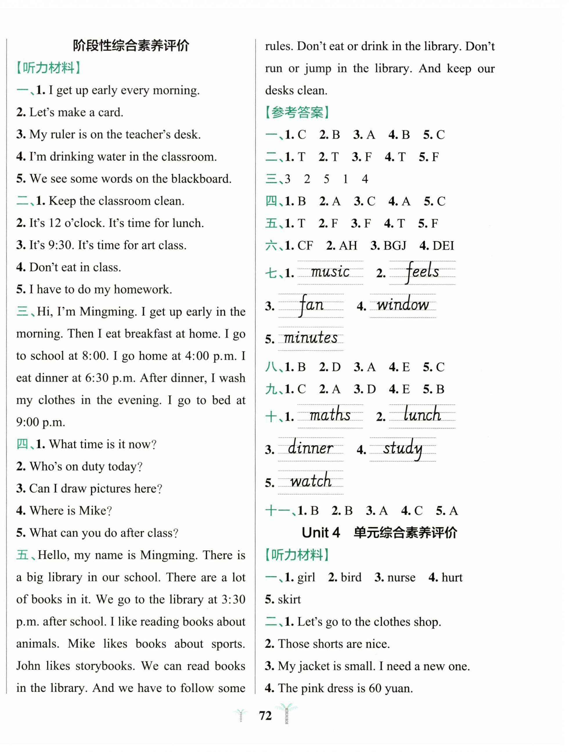2026年小学学霸冲A卷四年级英语下册人教版&nbsp;第4页