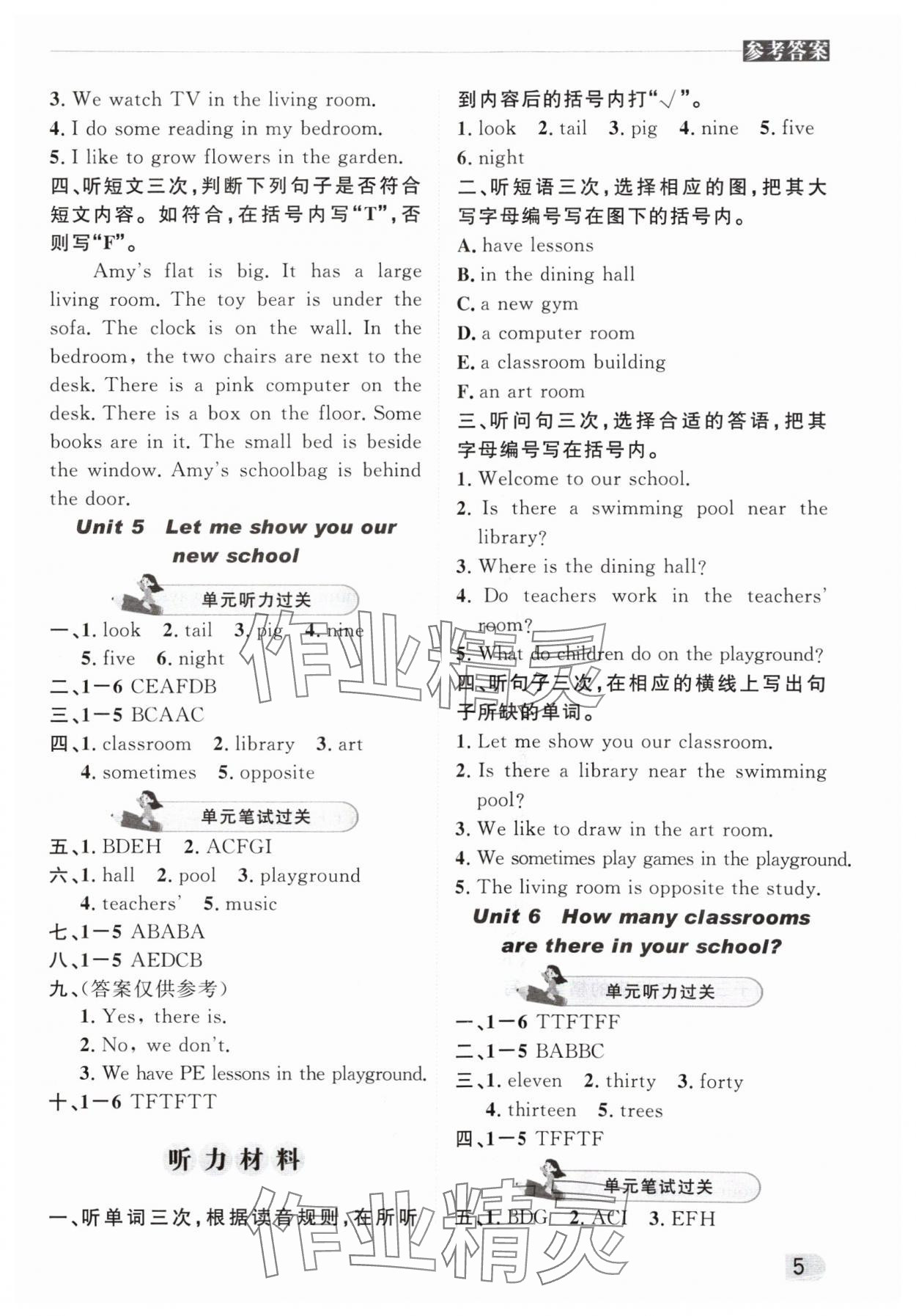 2024年状元坊全程突破导练测四年级英语上册教科版广州专版 参考答案第4页