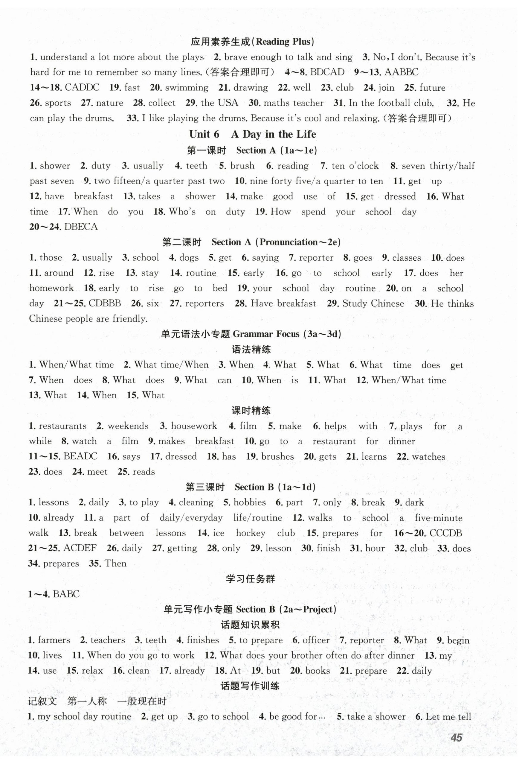 2025年名师学案七年级英语上册人教版 第10页