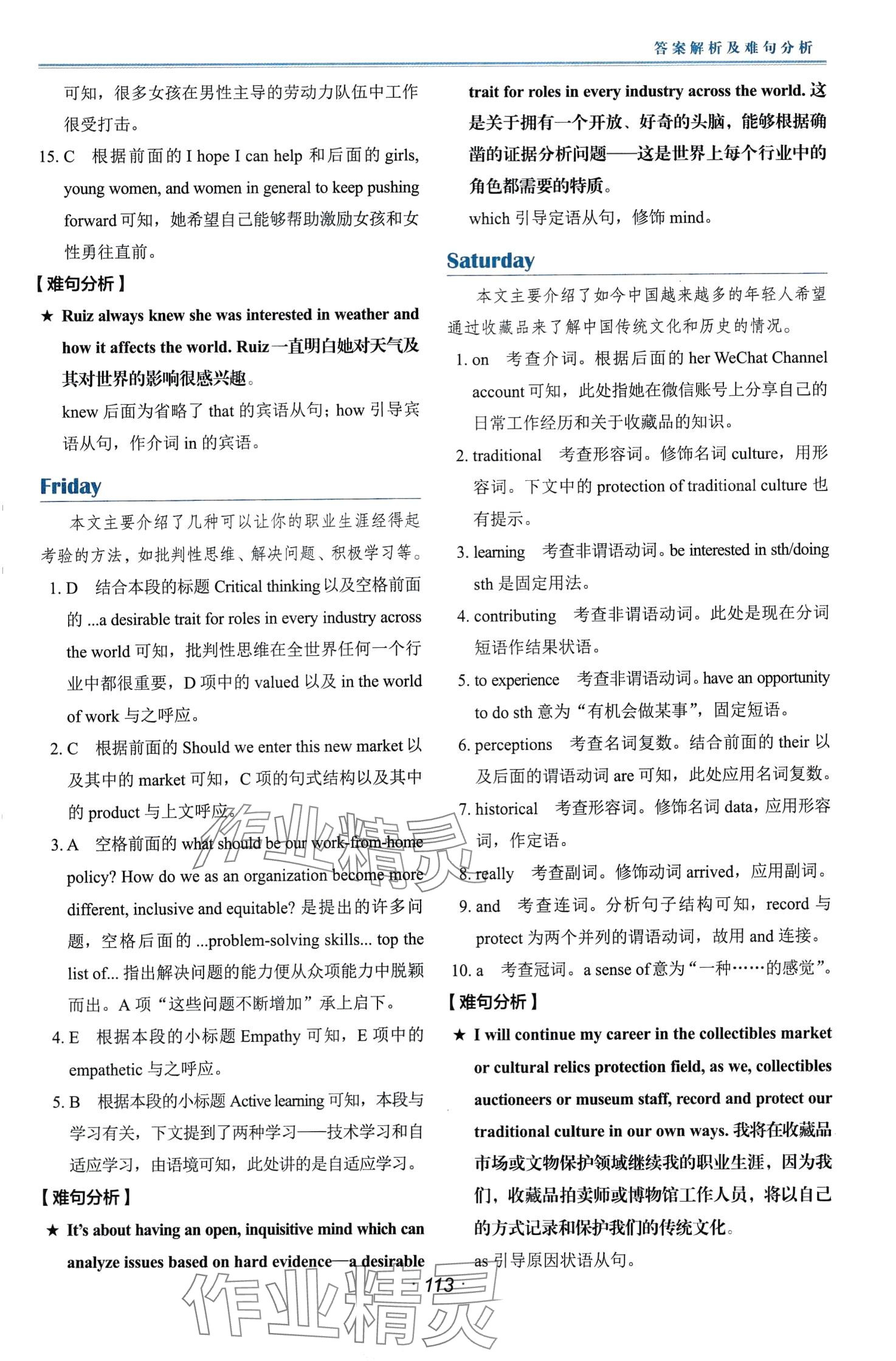 2024年快捷英語(yǔ)時(shí)文閱讀理解高考&nbsp;第14頁(yè)