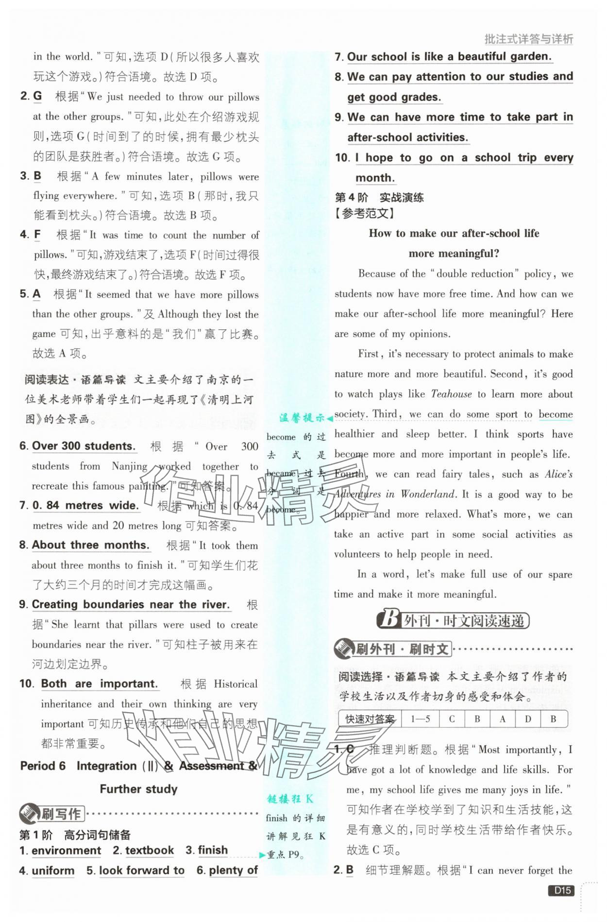 2025年初中必刷題八年級上冊英語譯林版 第15頁